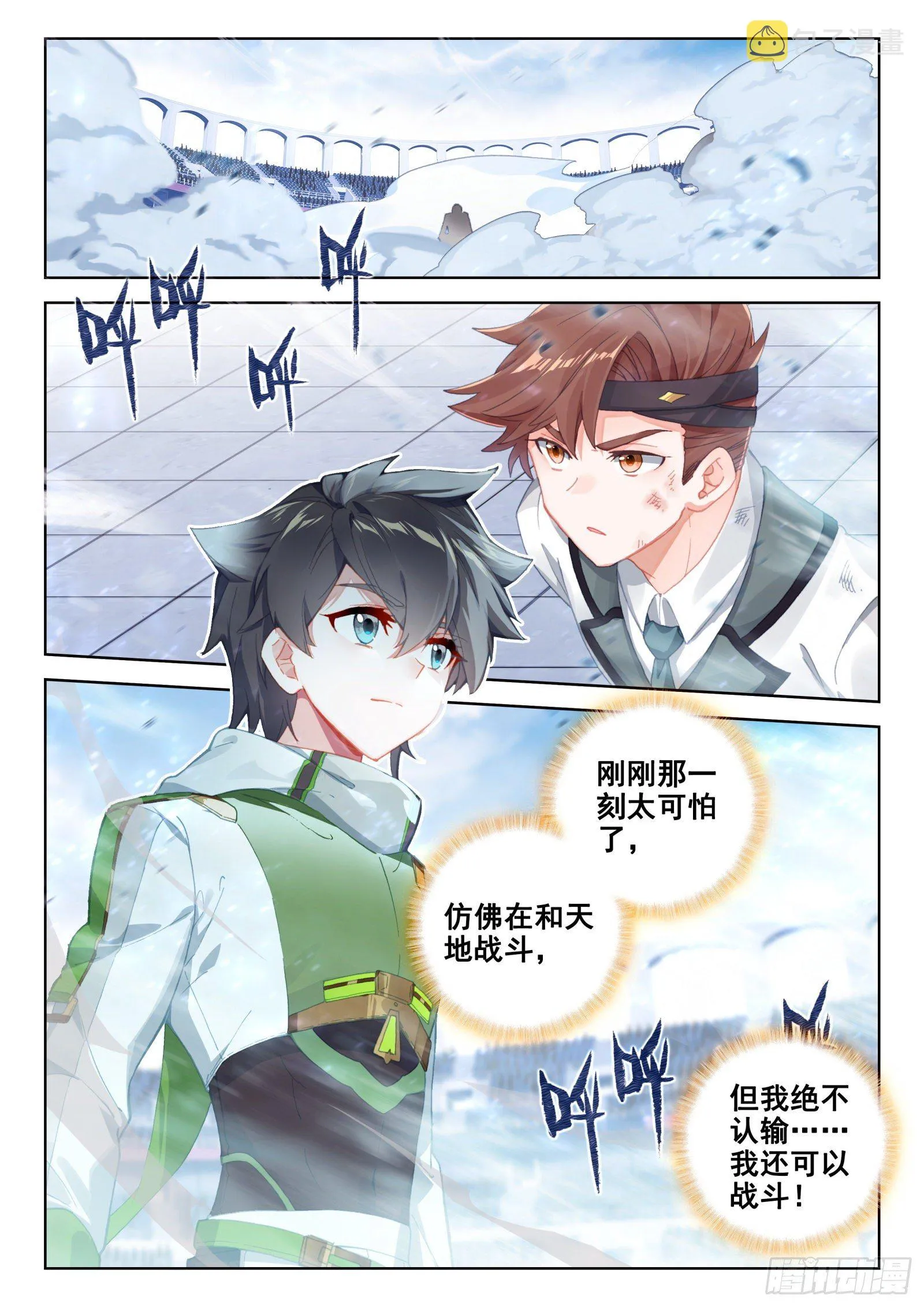 秀秀战清萝 第6页