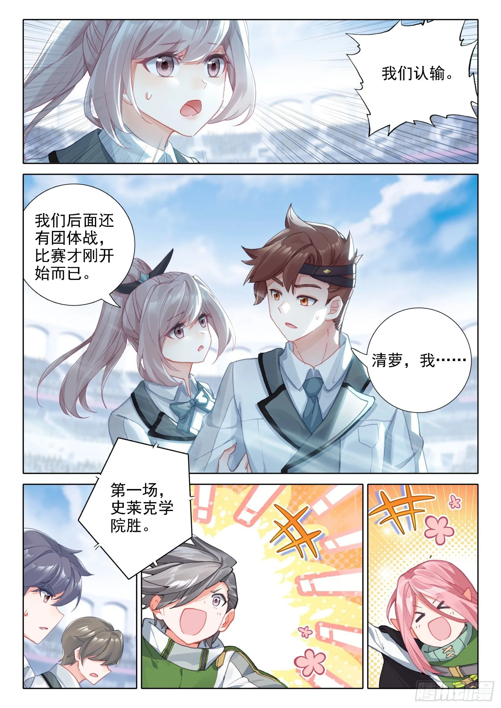 秀秀战清萝 第7页