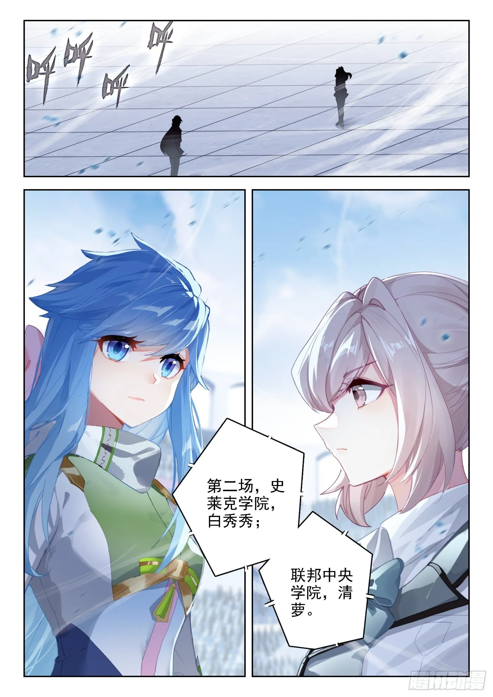 秀秀战清萝 第8页
