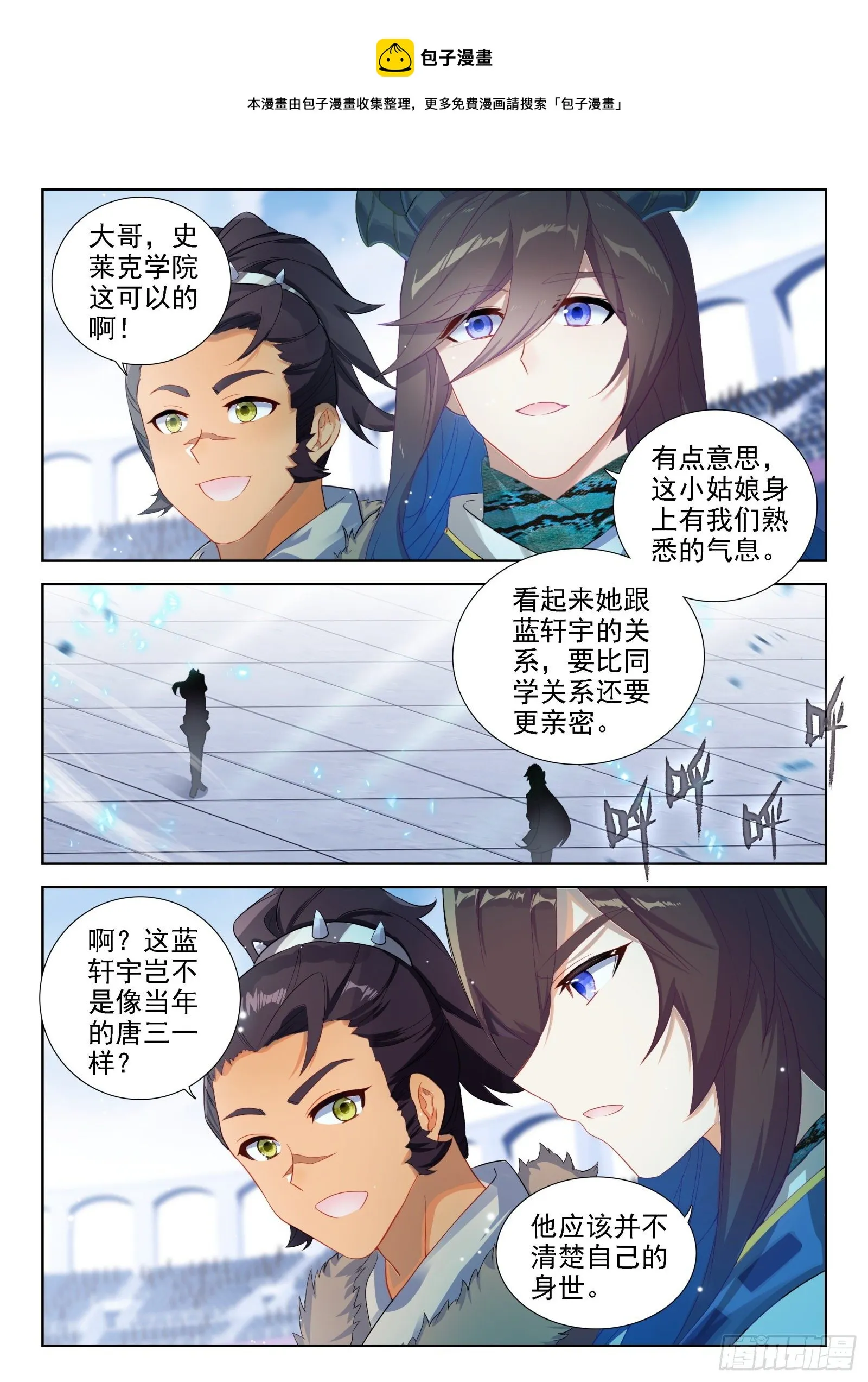 秀秀战清萝 第9页