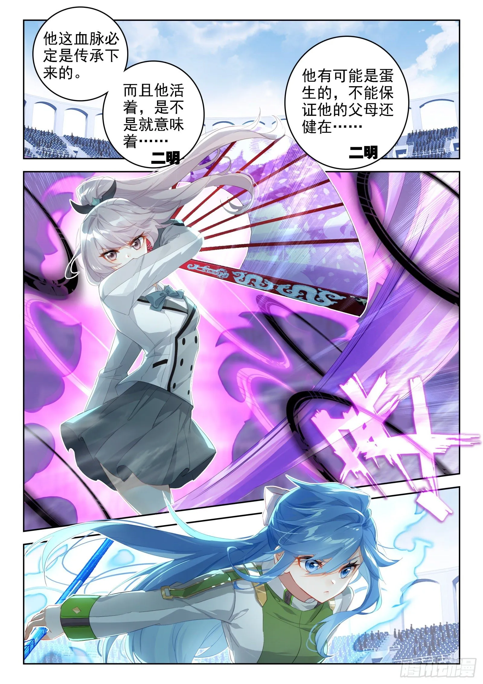 秀秀战清萝 第10页