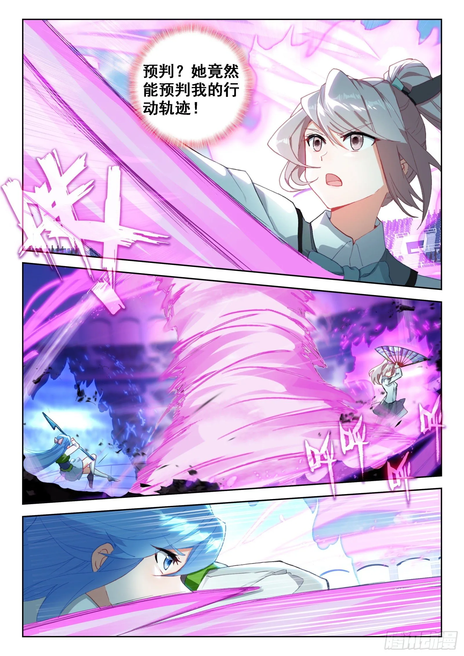 秀秀战清萝 第11页