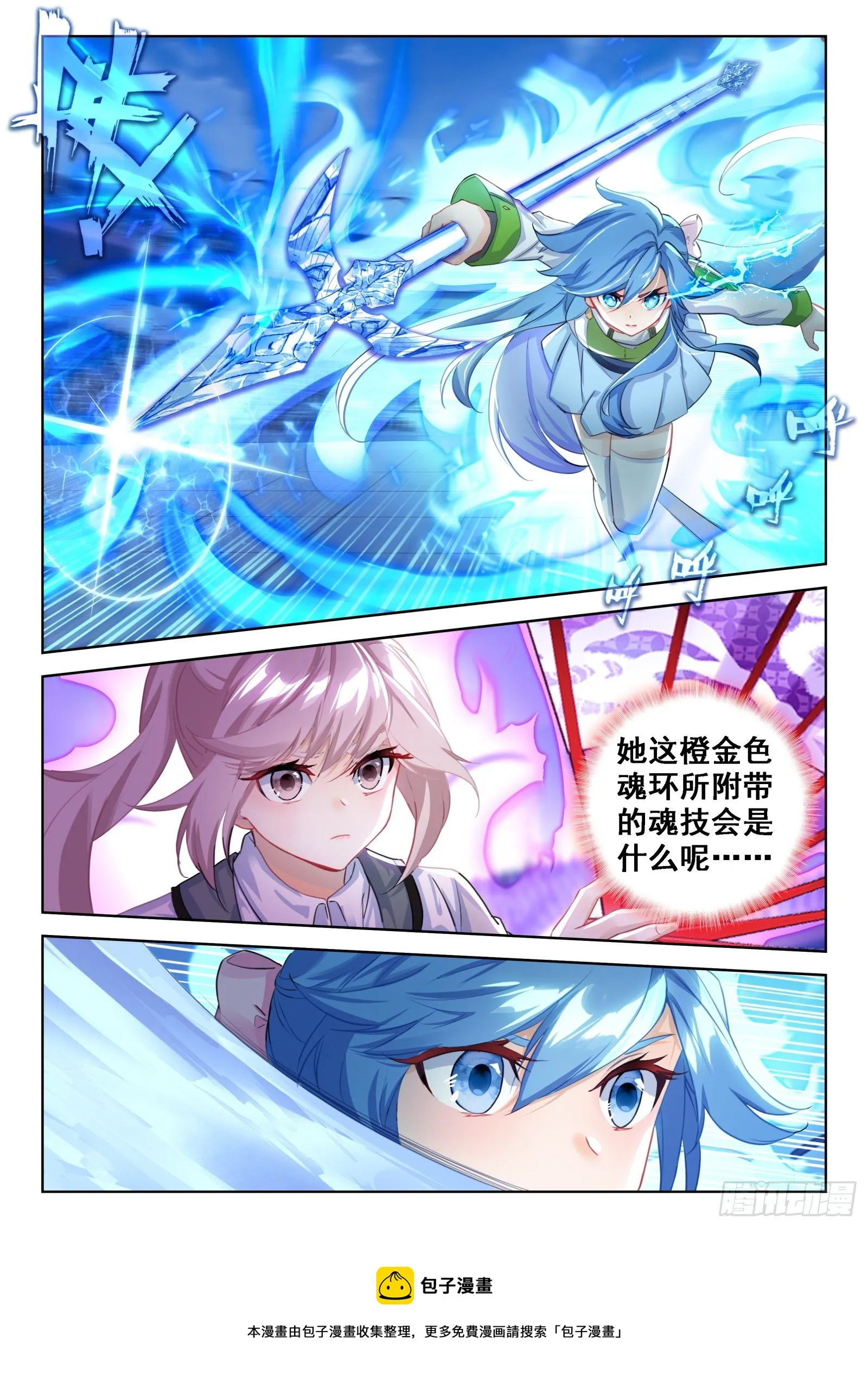 秀秀战清萝 第13页