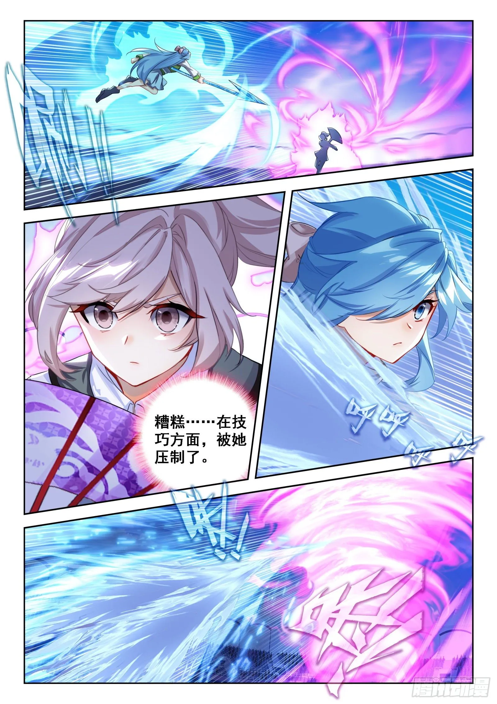 秀秀战清萝 第14页