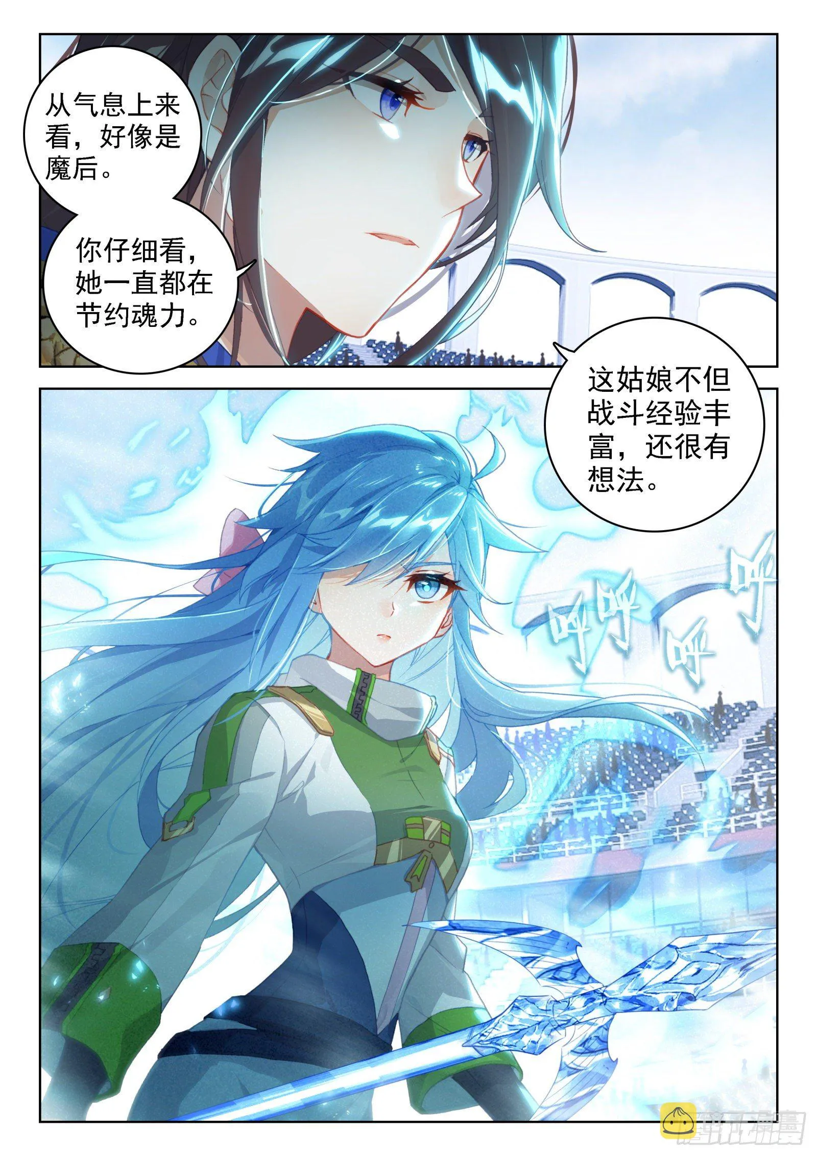 秀秀战清萝 第16页