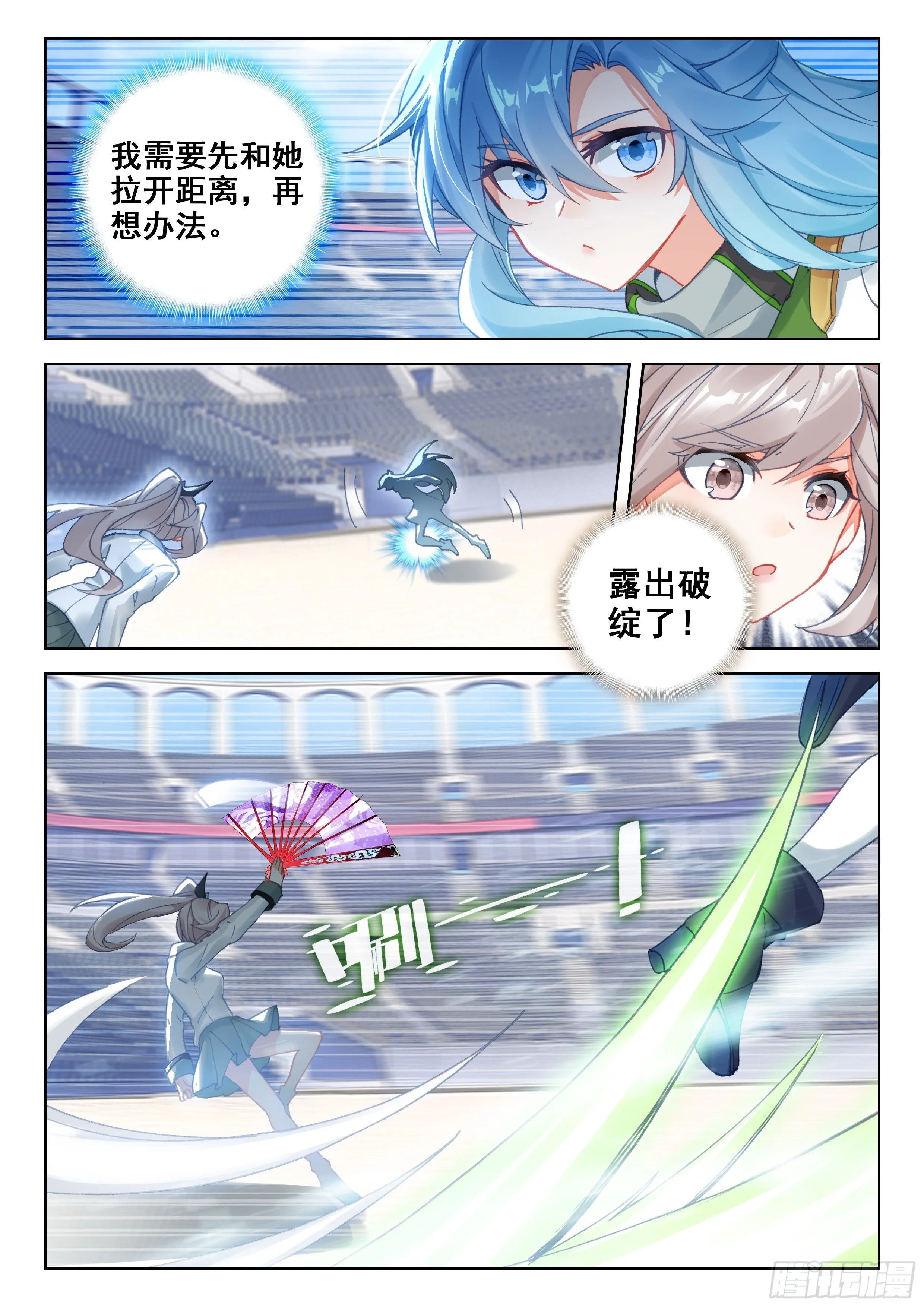 天魔倒转 第4页