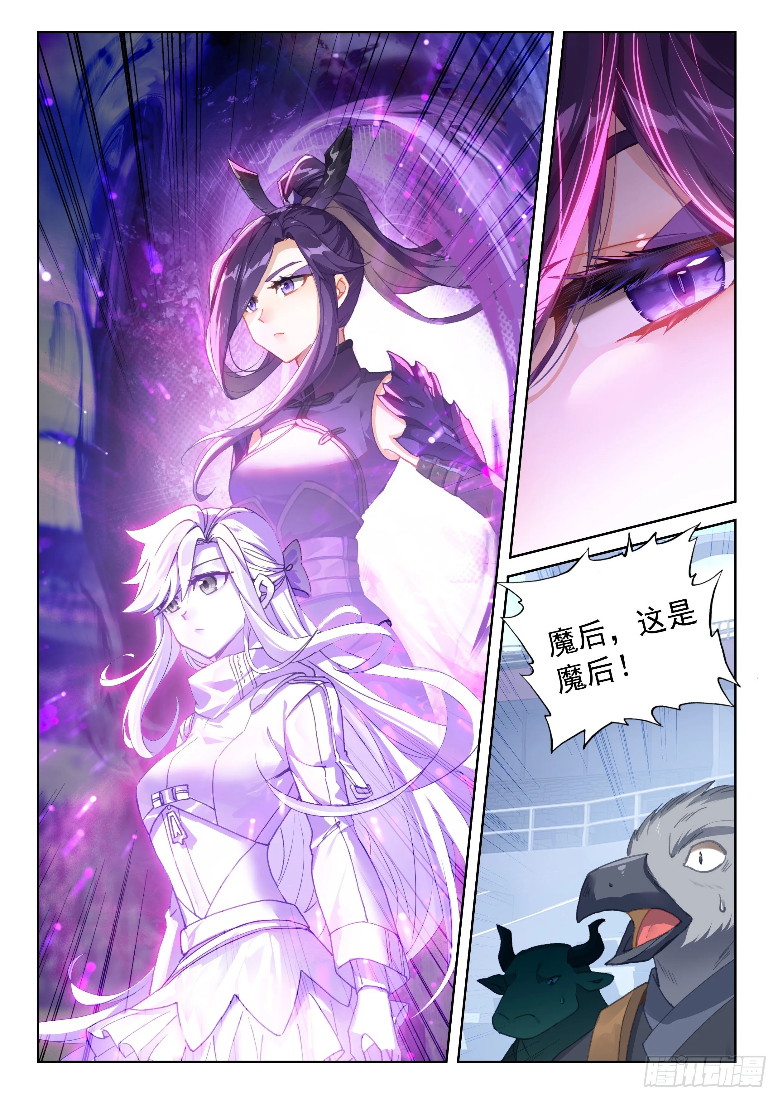 天魔倒转 第10页