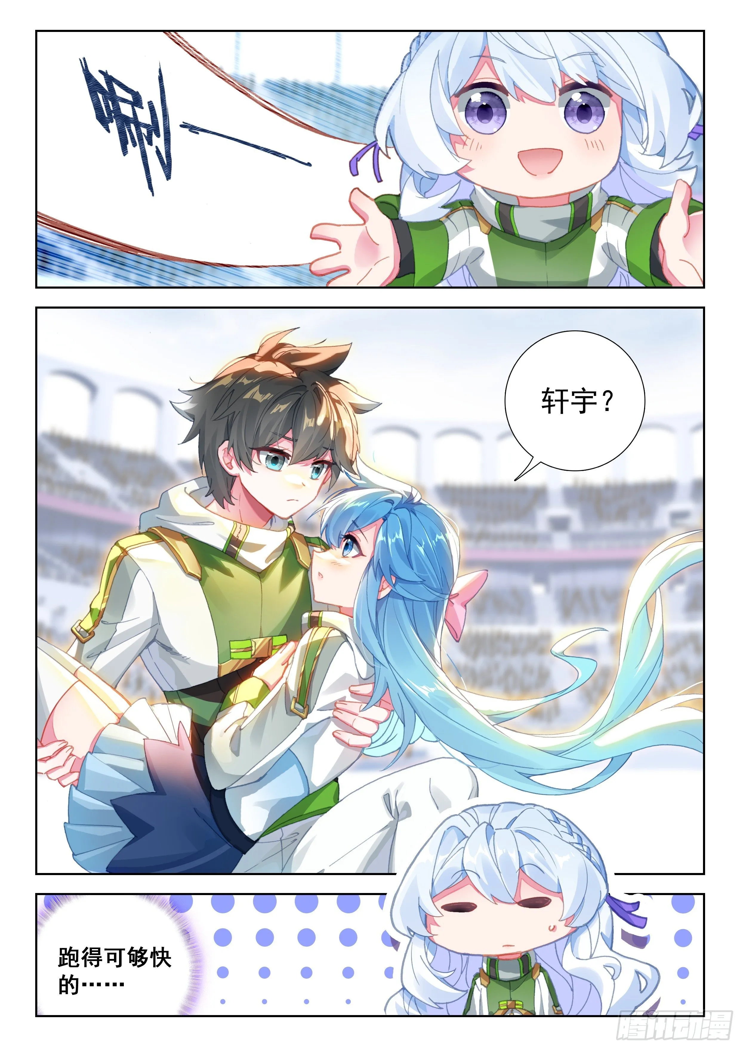 天魔倒转 第14页