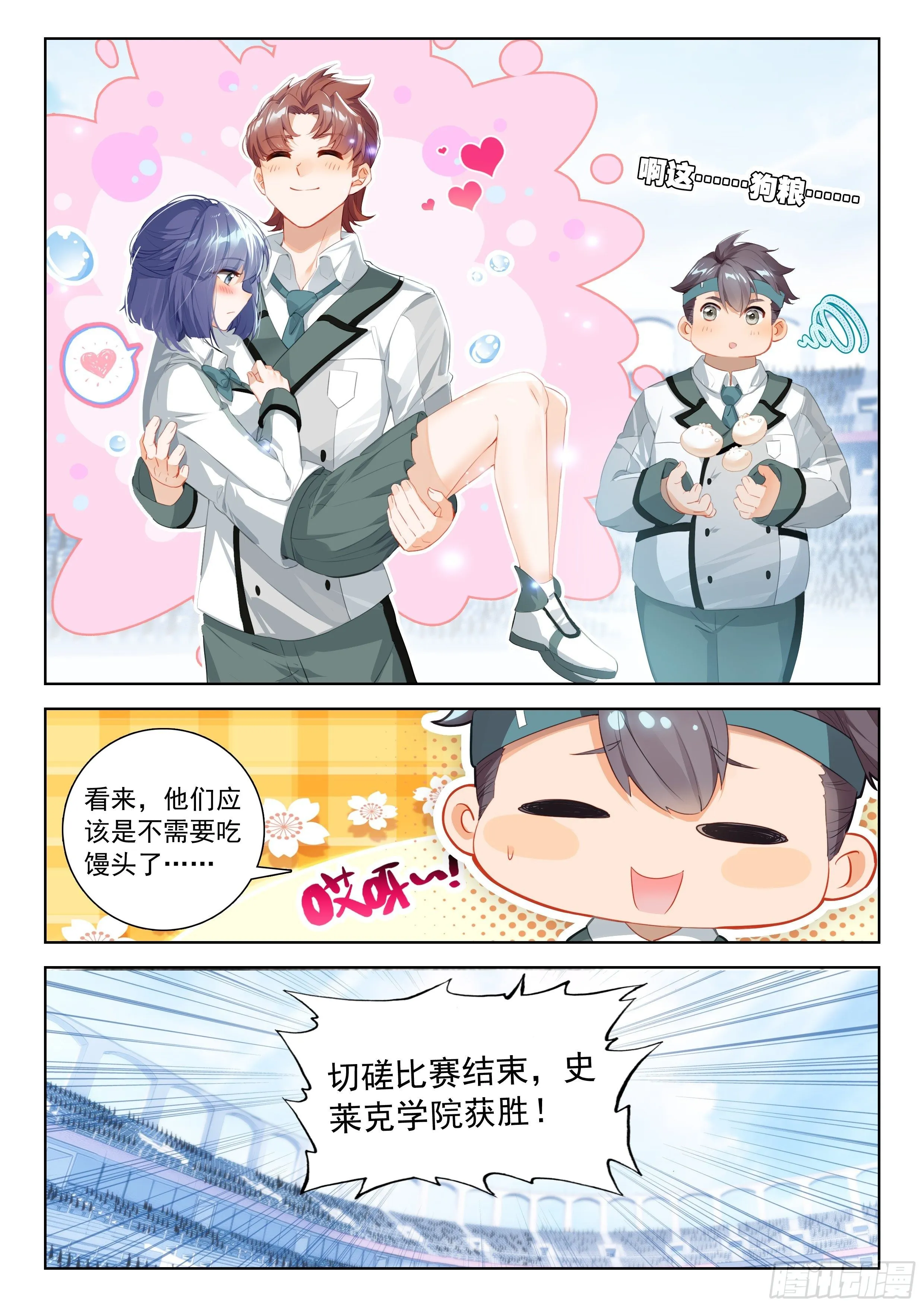 斗兽开始 第10页