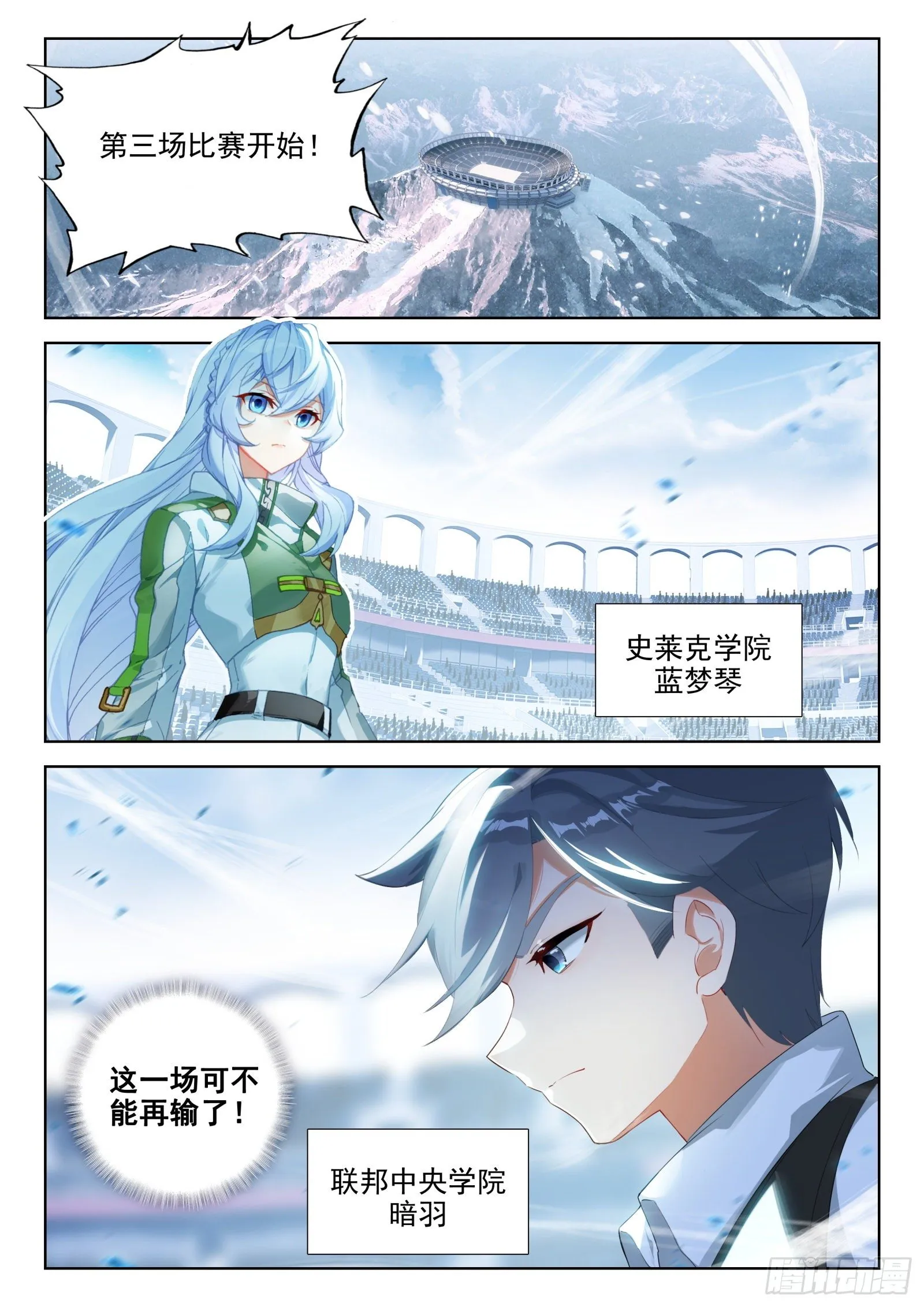冰天雪女、翡翠玉凰琴 第2页