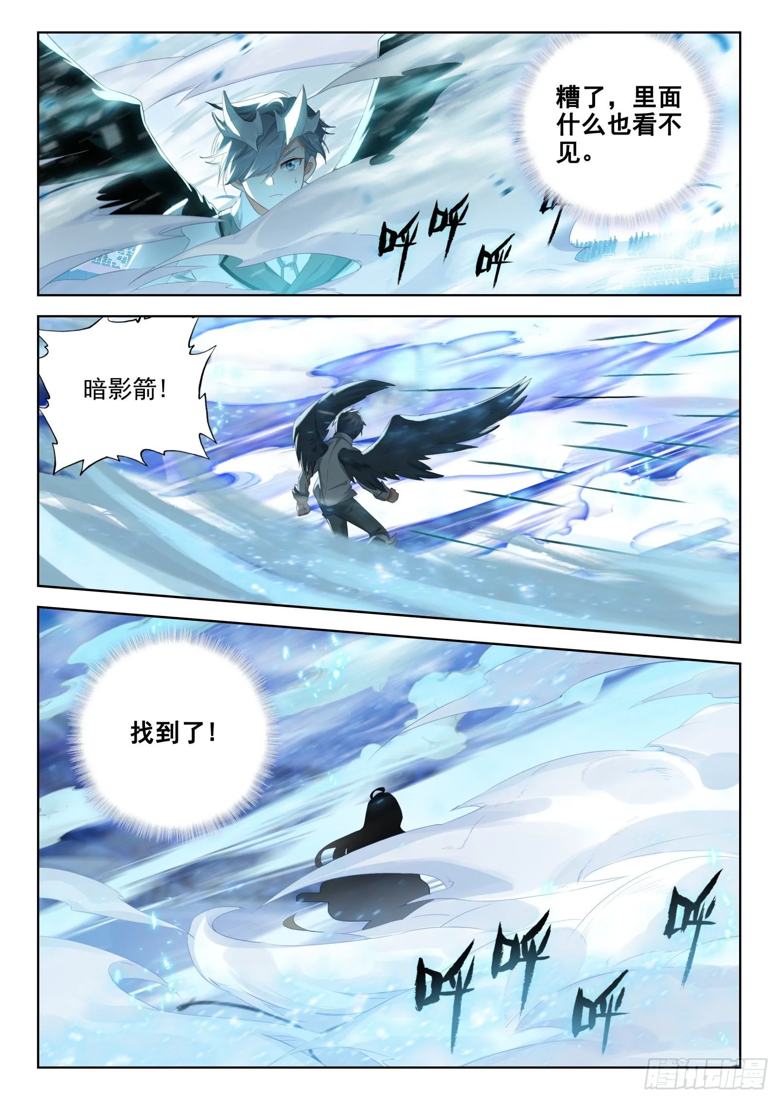 冰天雪女、翡翠玉凰琴 第6页