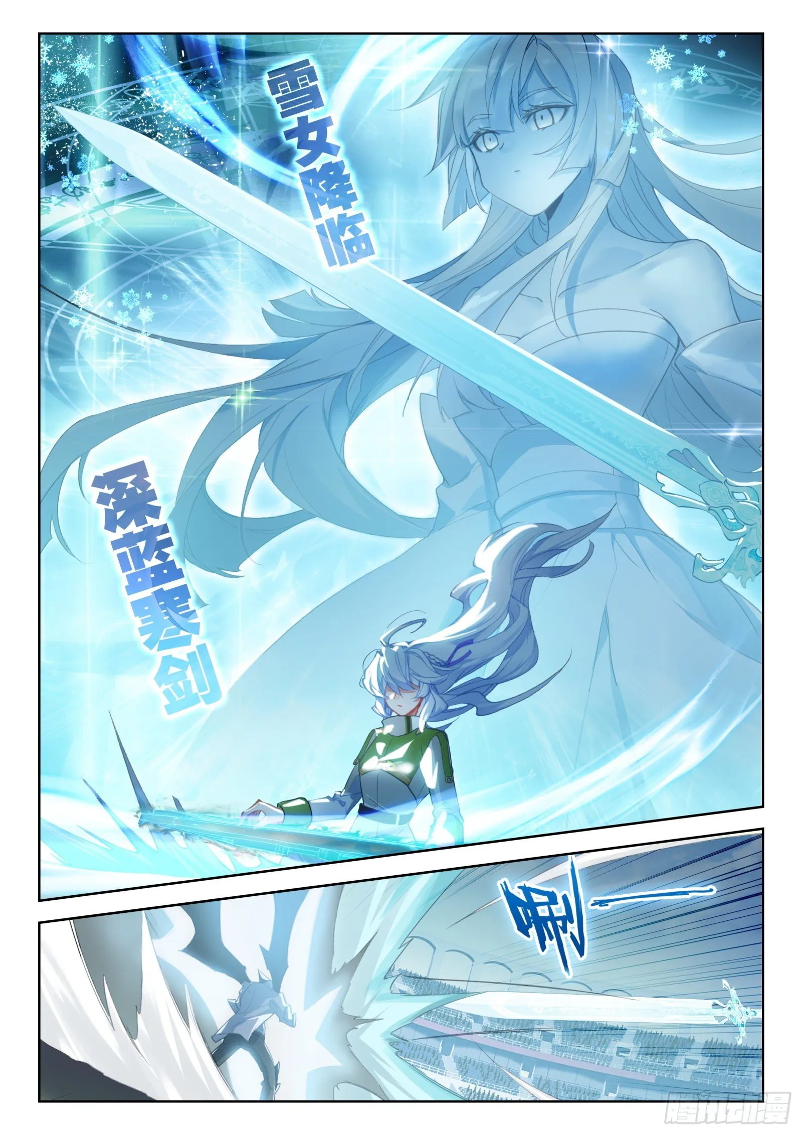 冰天雪女、翡翠玉凰琴 第8页