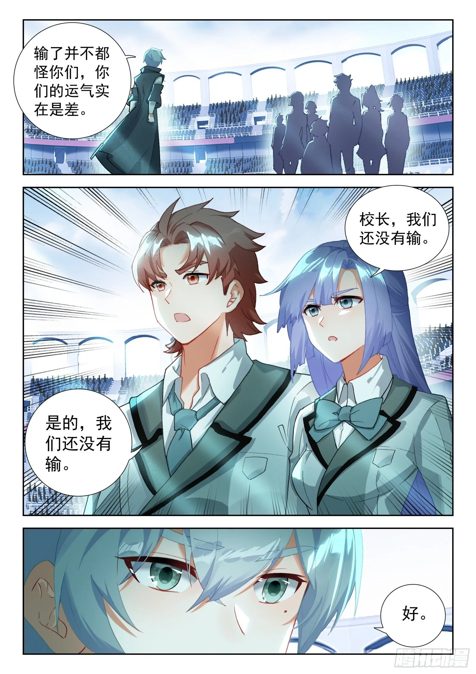 冰天雪女、翡翠玉凰琴 第12页