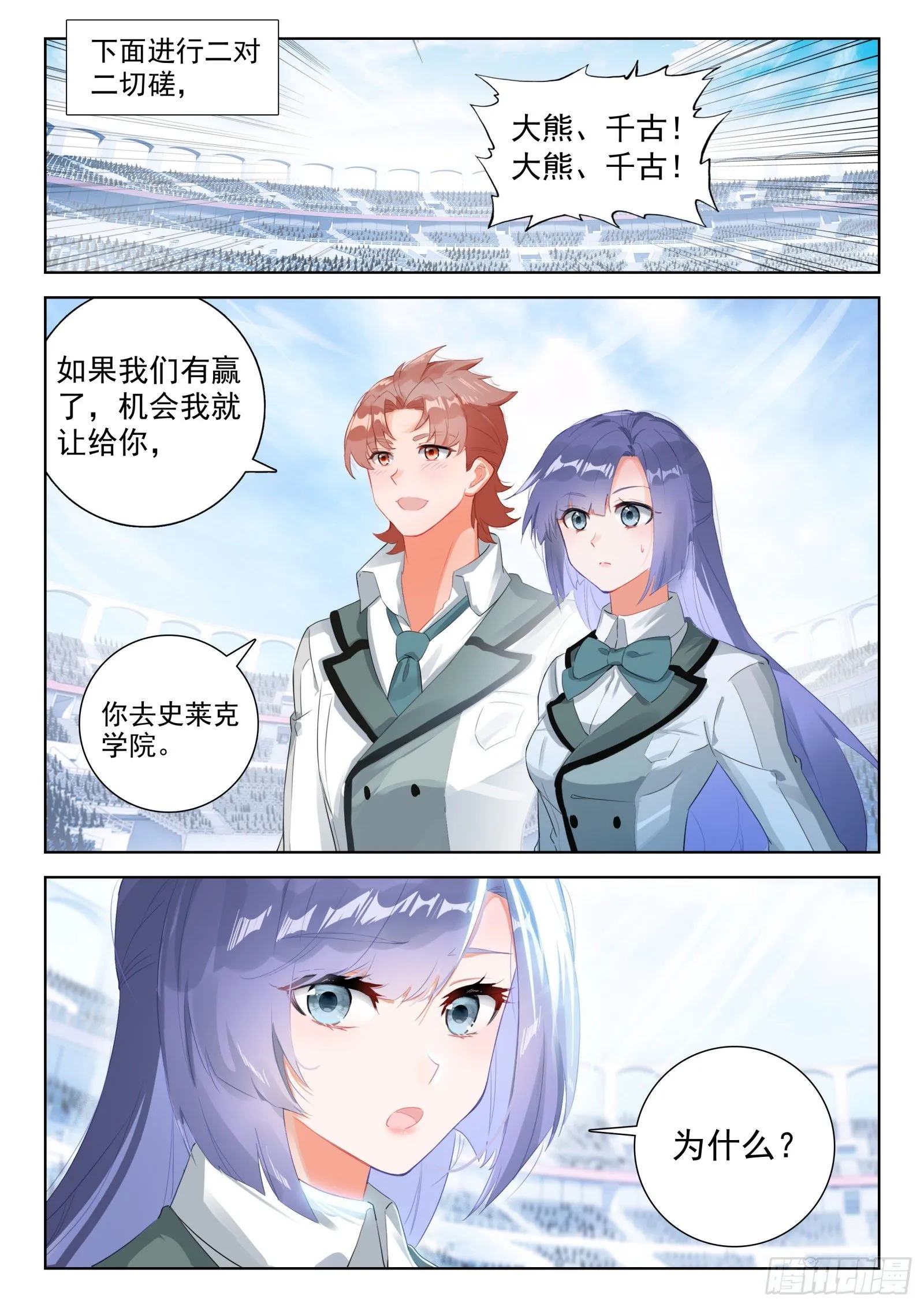 冰天雪女、翡翠玉凰琴 第14页