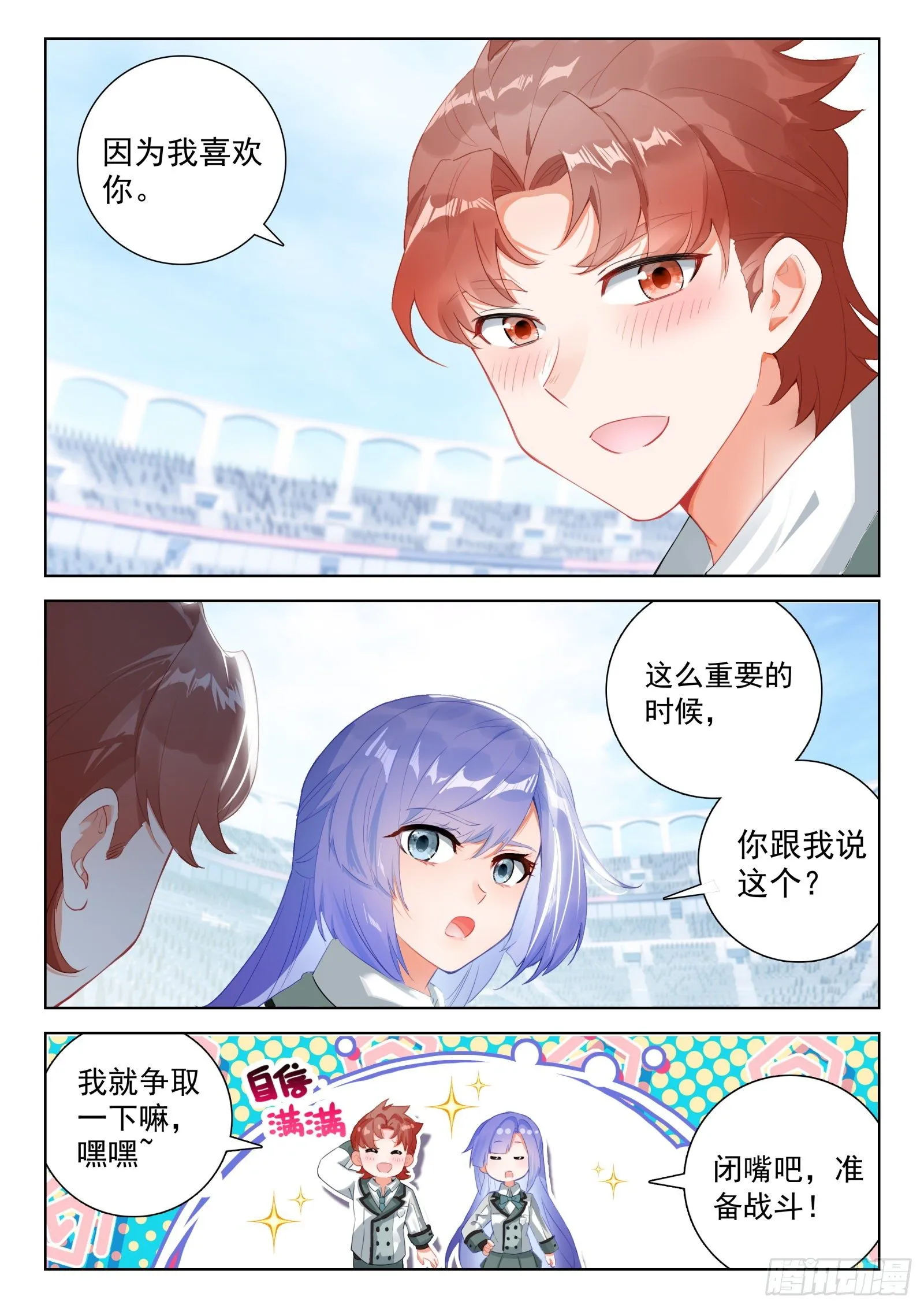 冰天雪女、翡翠玉凰琴 第15页