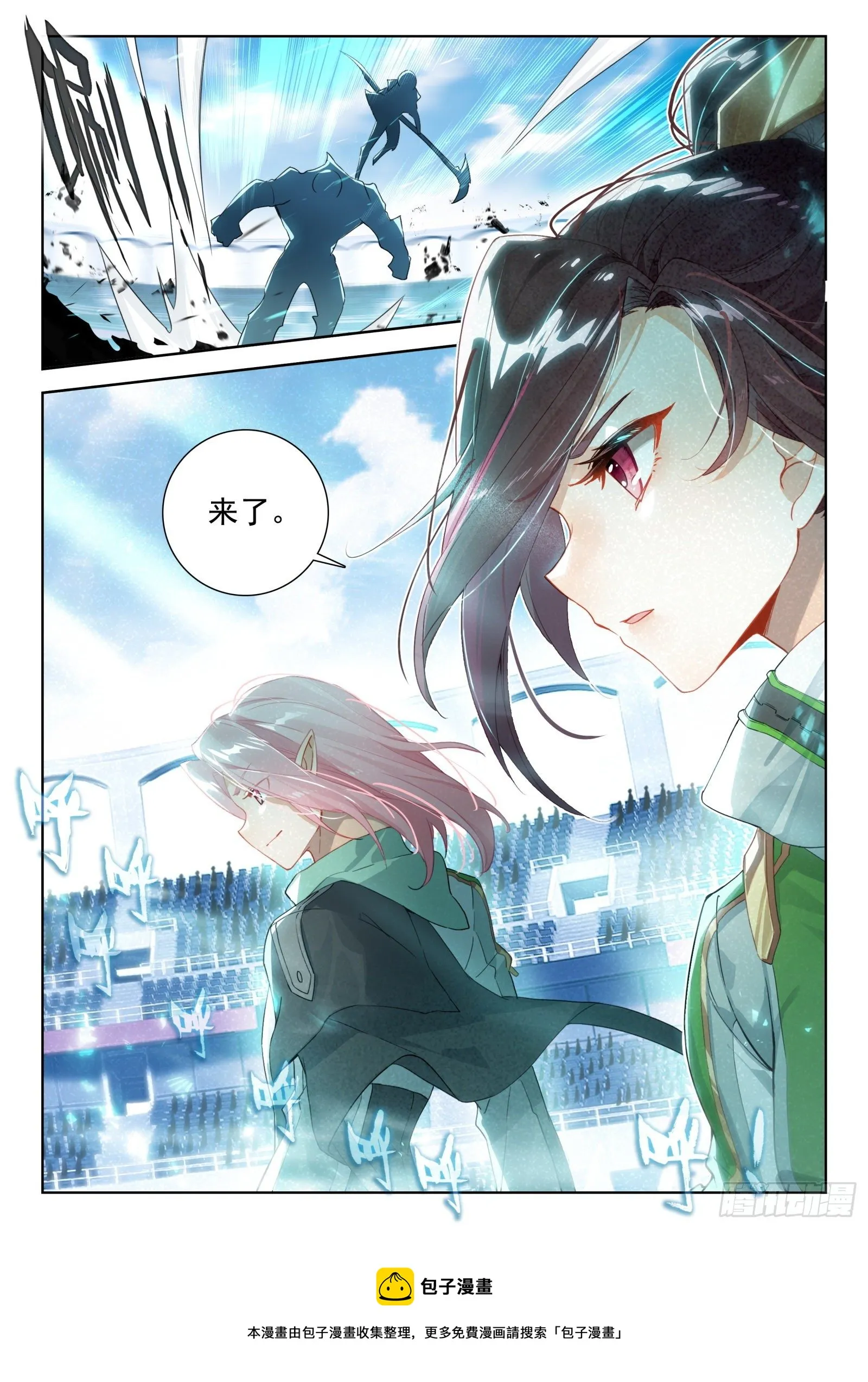 冰天雪女、翡翠玉凰琴 第17页