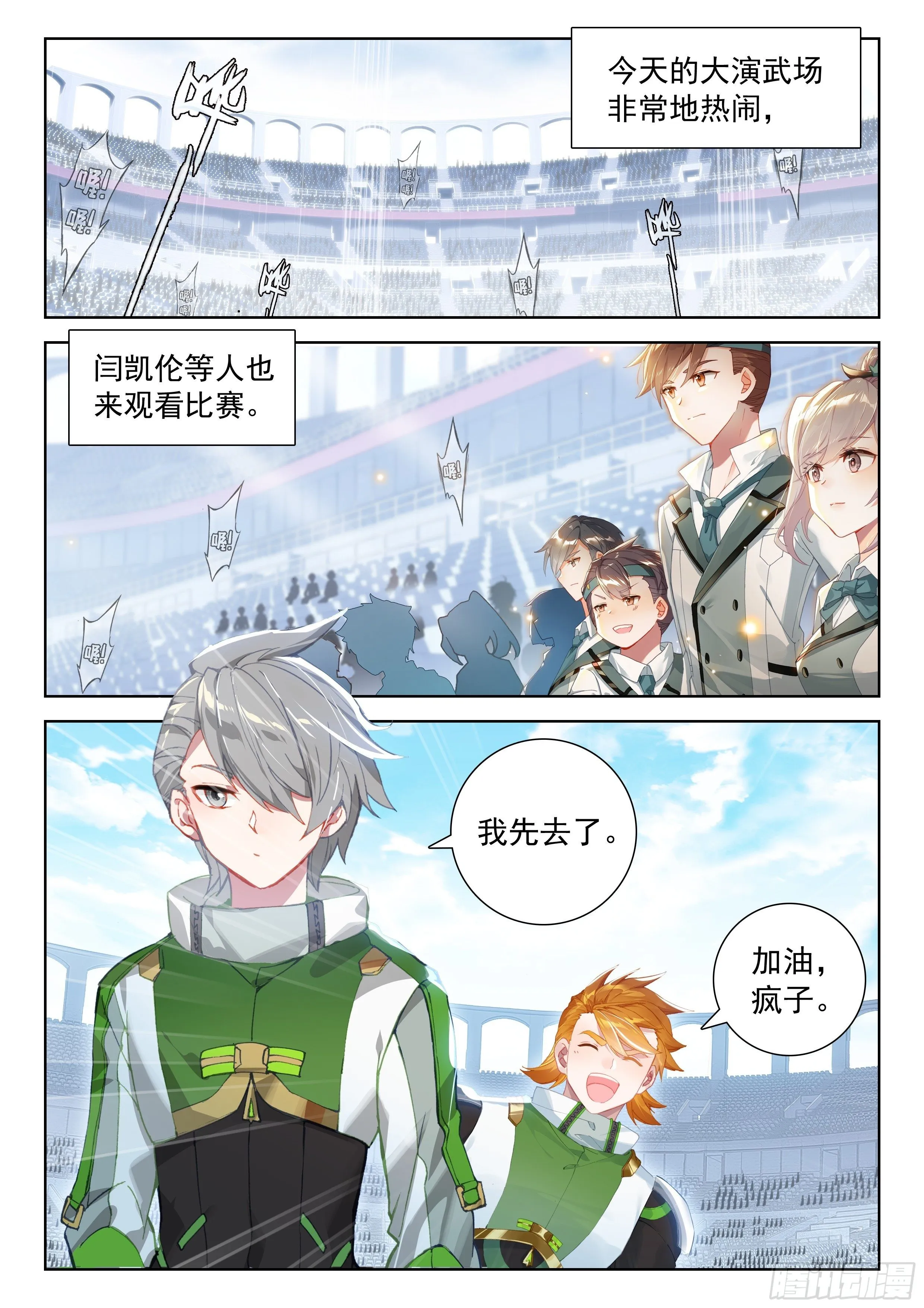 血眸金钱豹 第2页