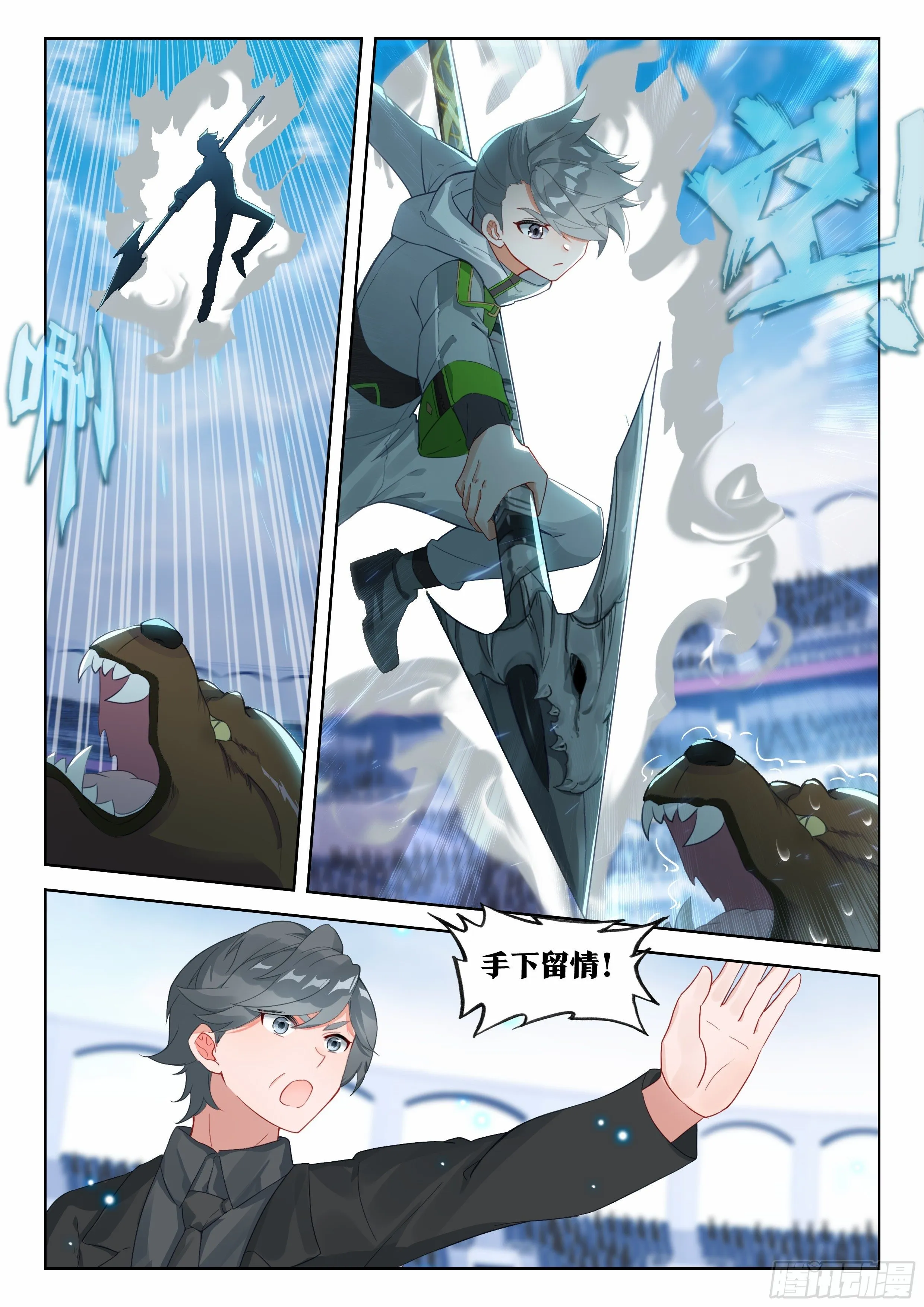 血眸金钱豹 第6页