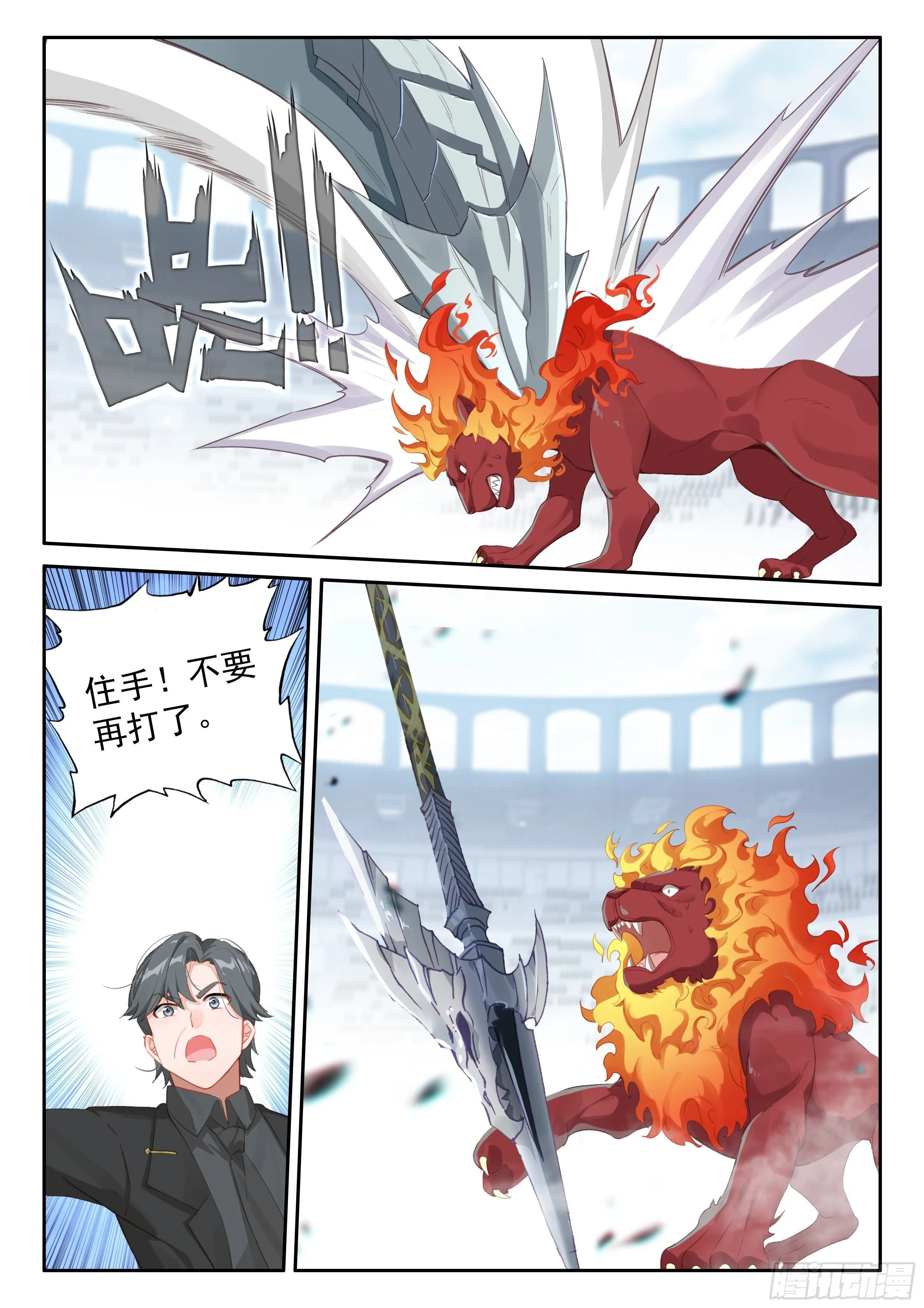 血眸金钱豹 第15页