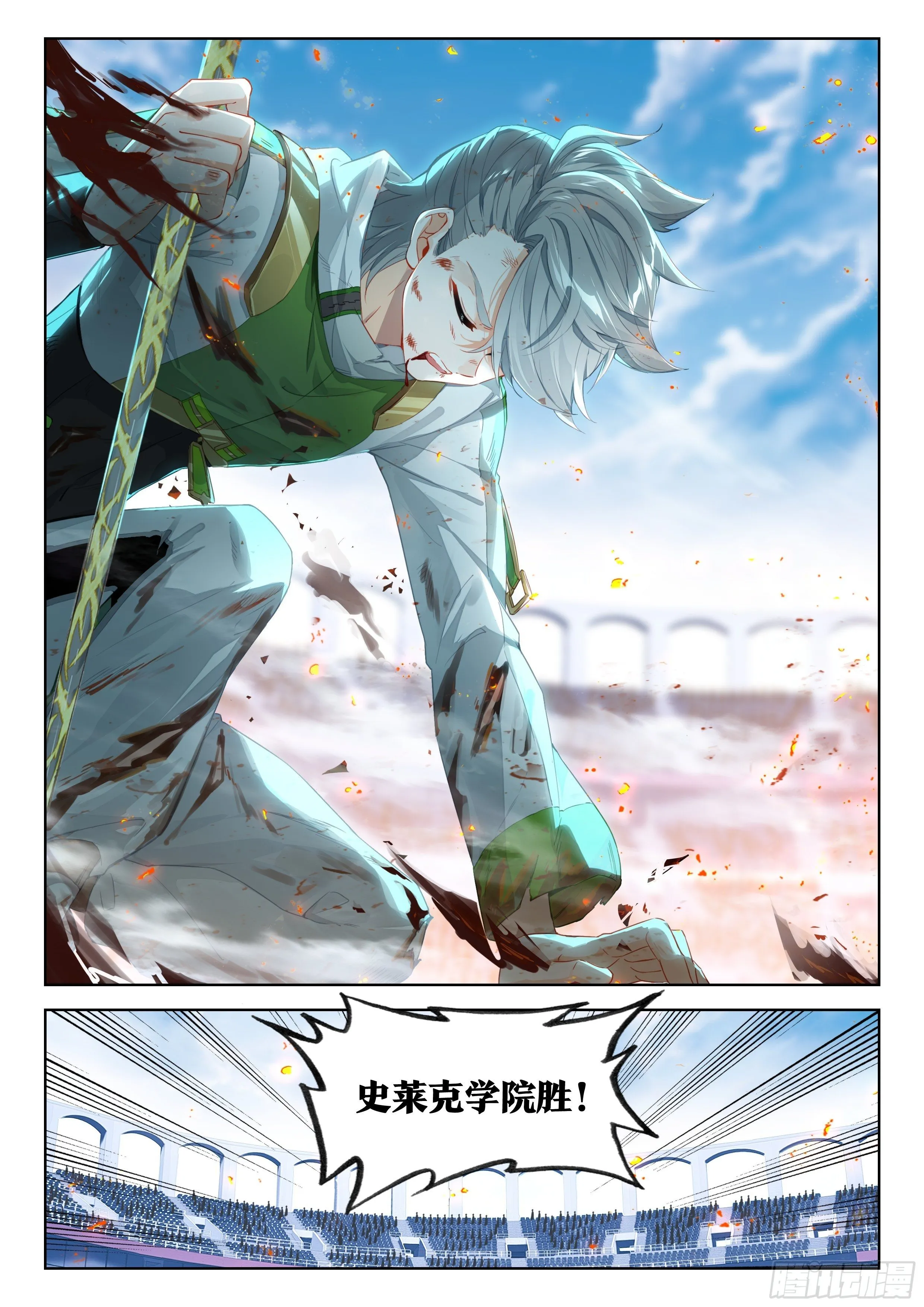 血眸金钱豹 第16页