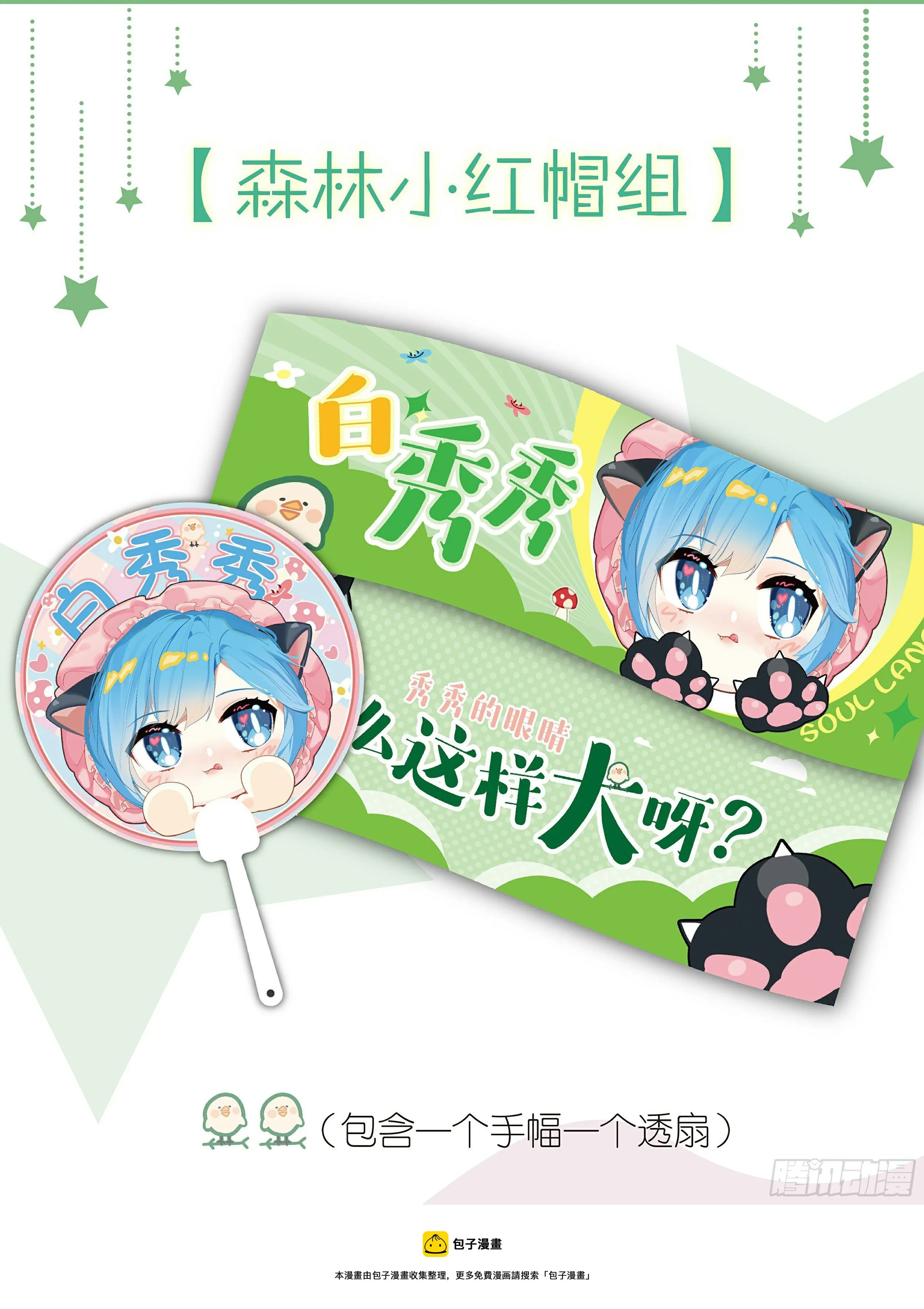 血眸金钱豹 第21页