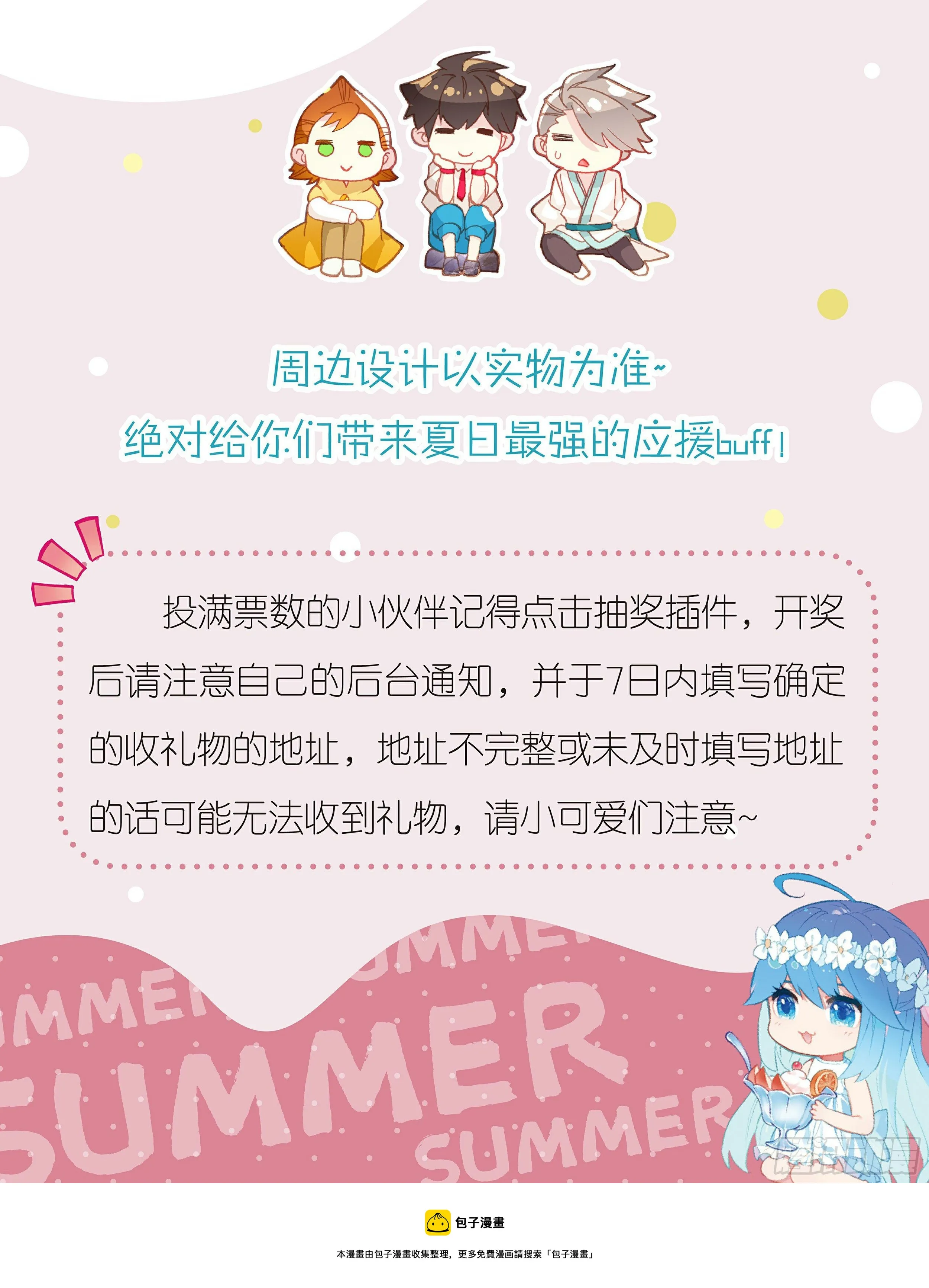 血眸金钱豹 第22页