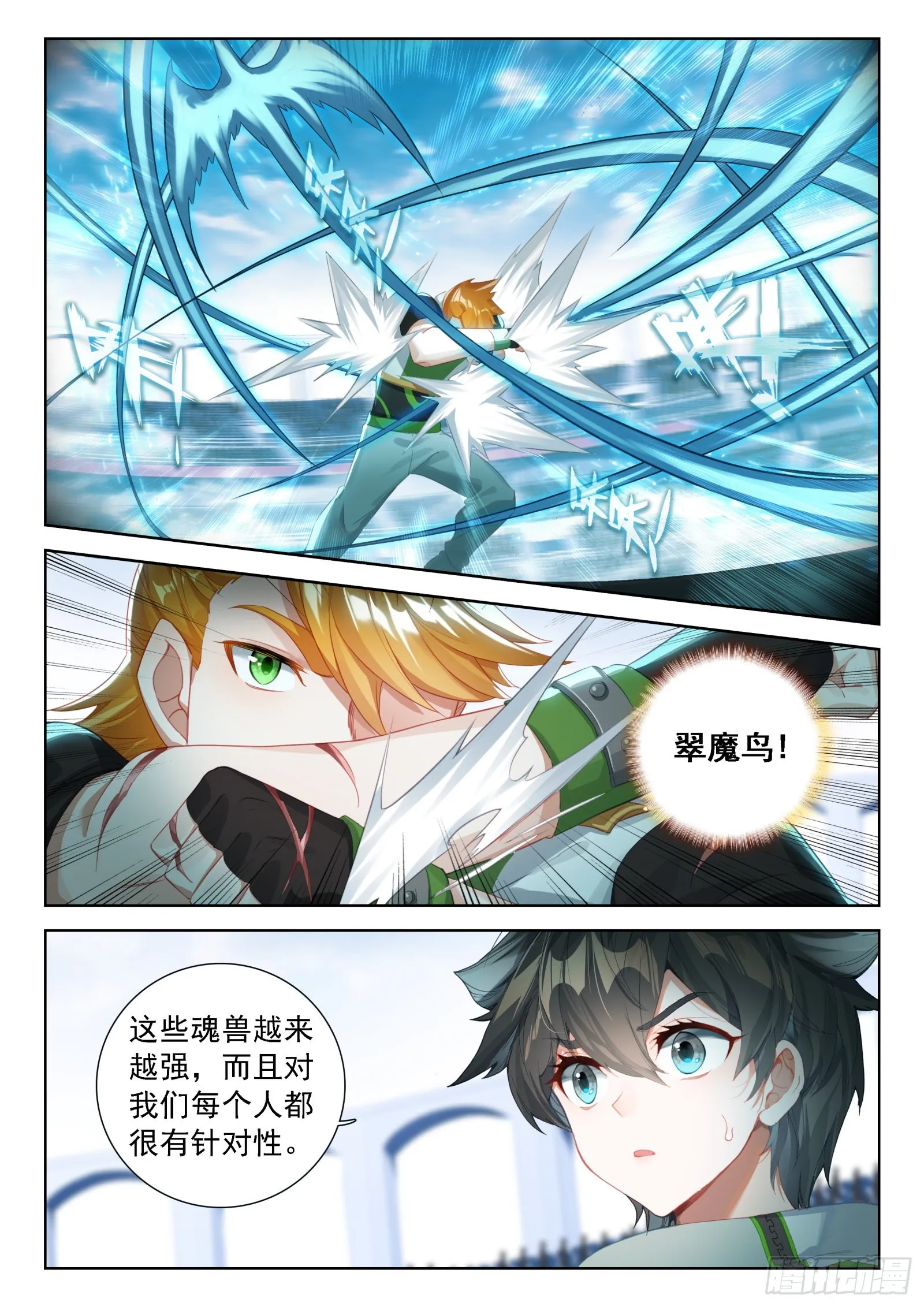 吃龙兽 第4页