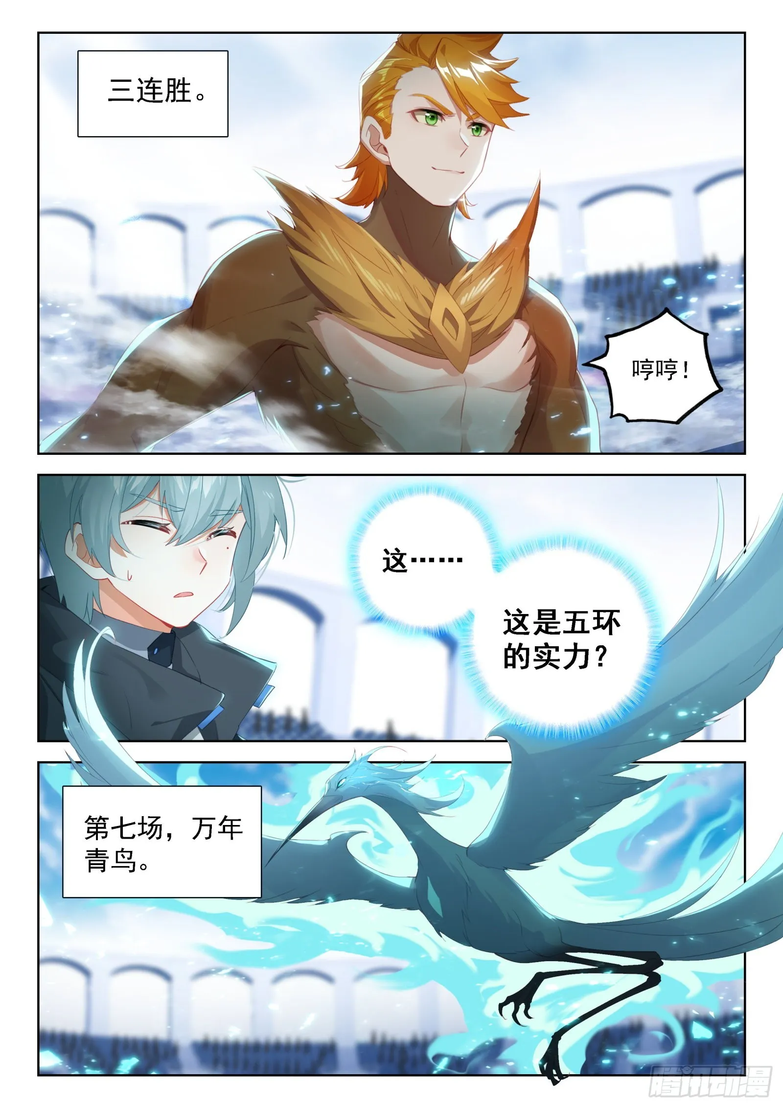 吃龙兽 第10页