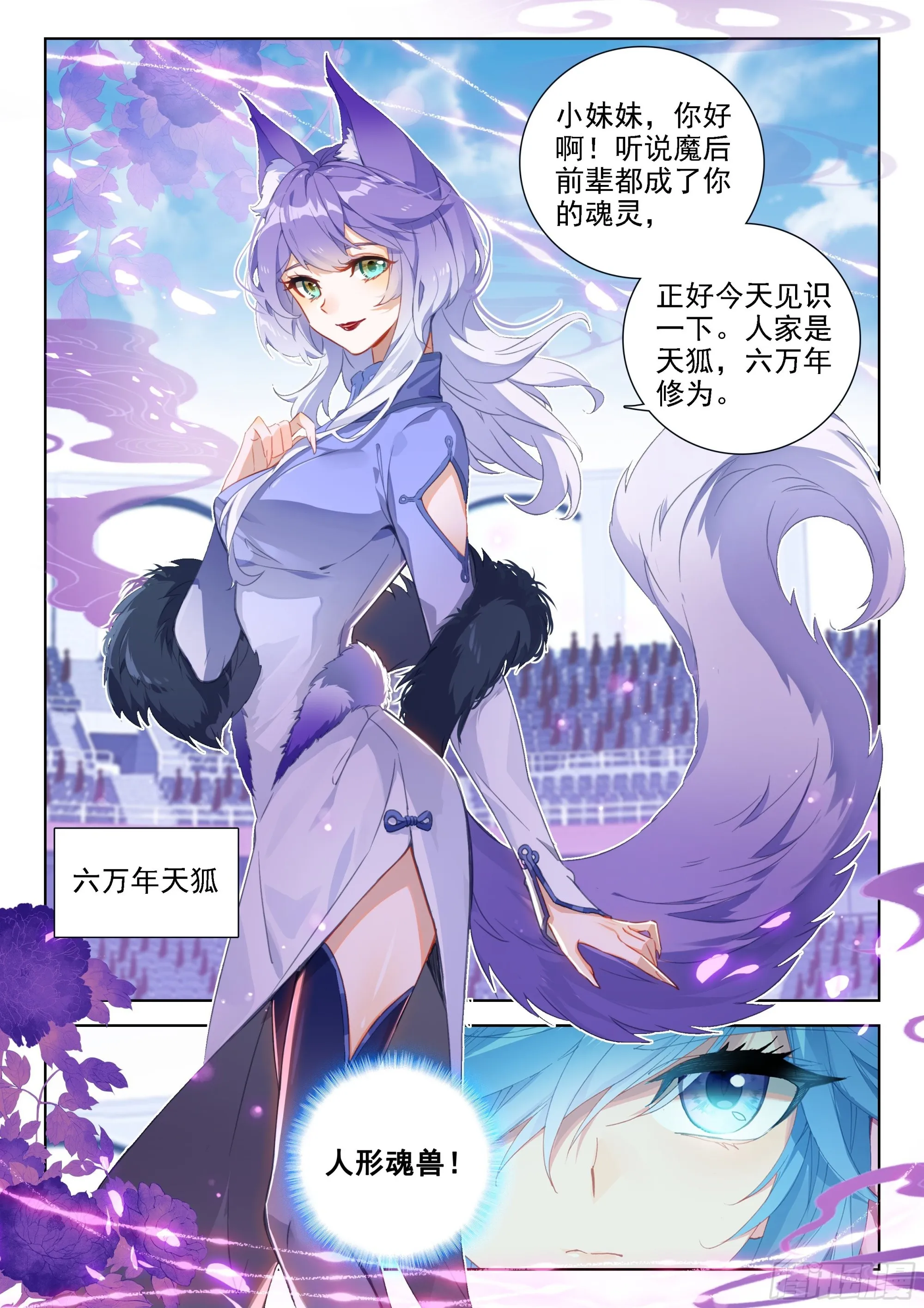 辉辉出战 第14页