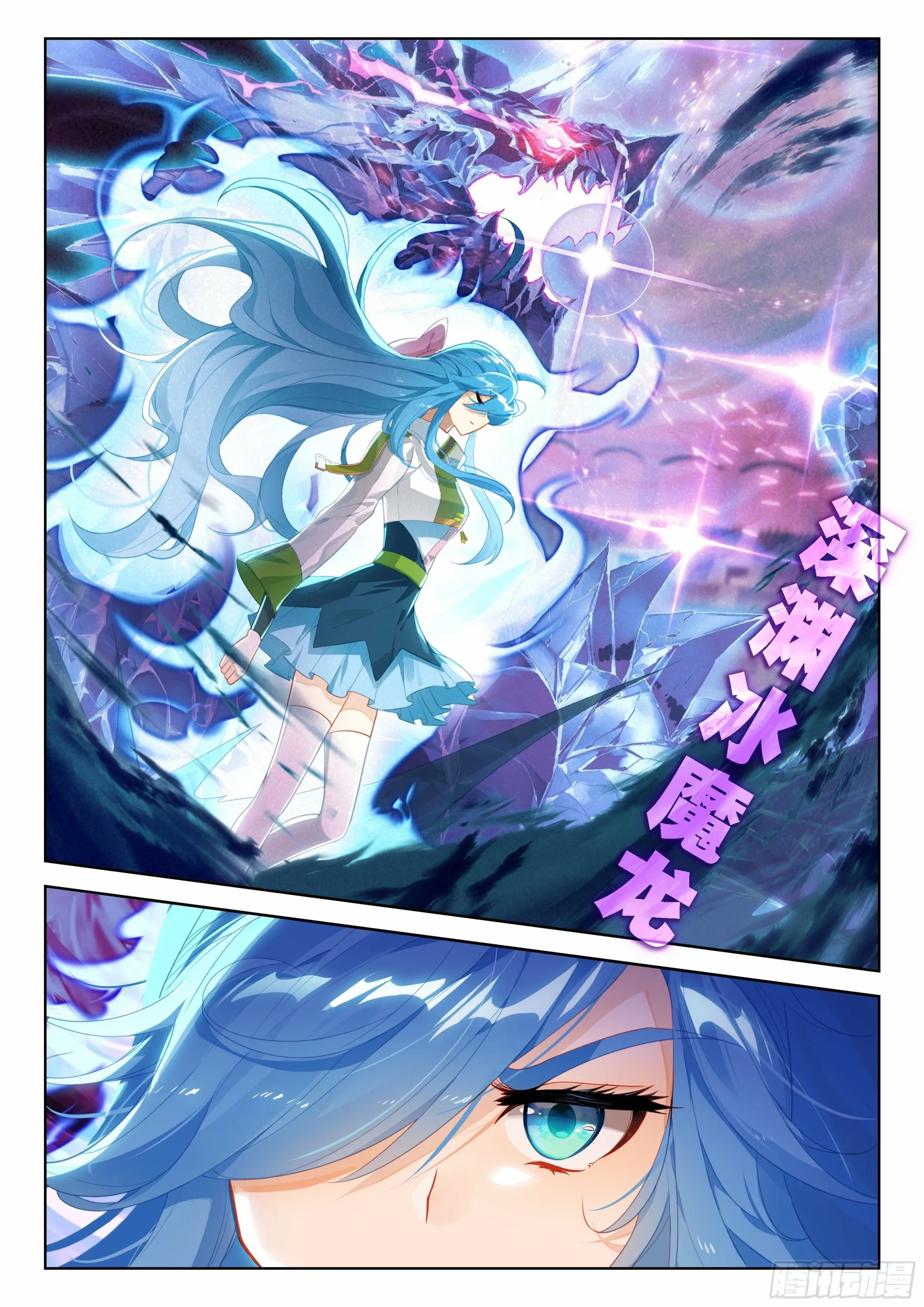 辉辉出战 第15页