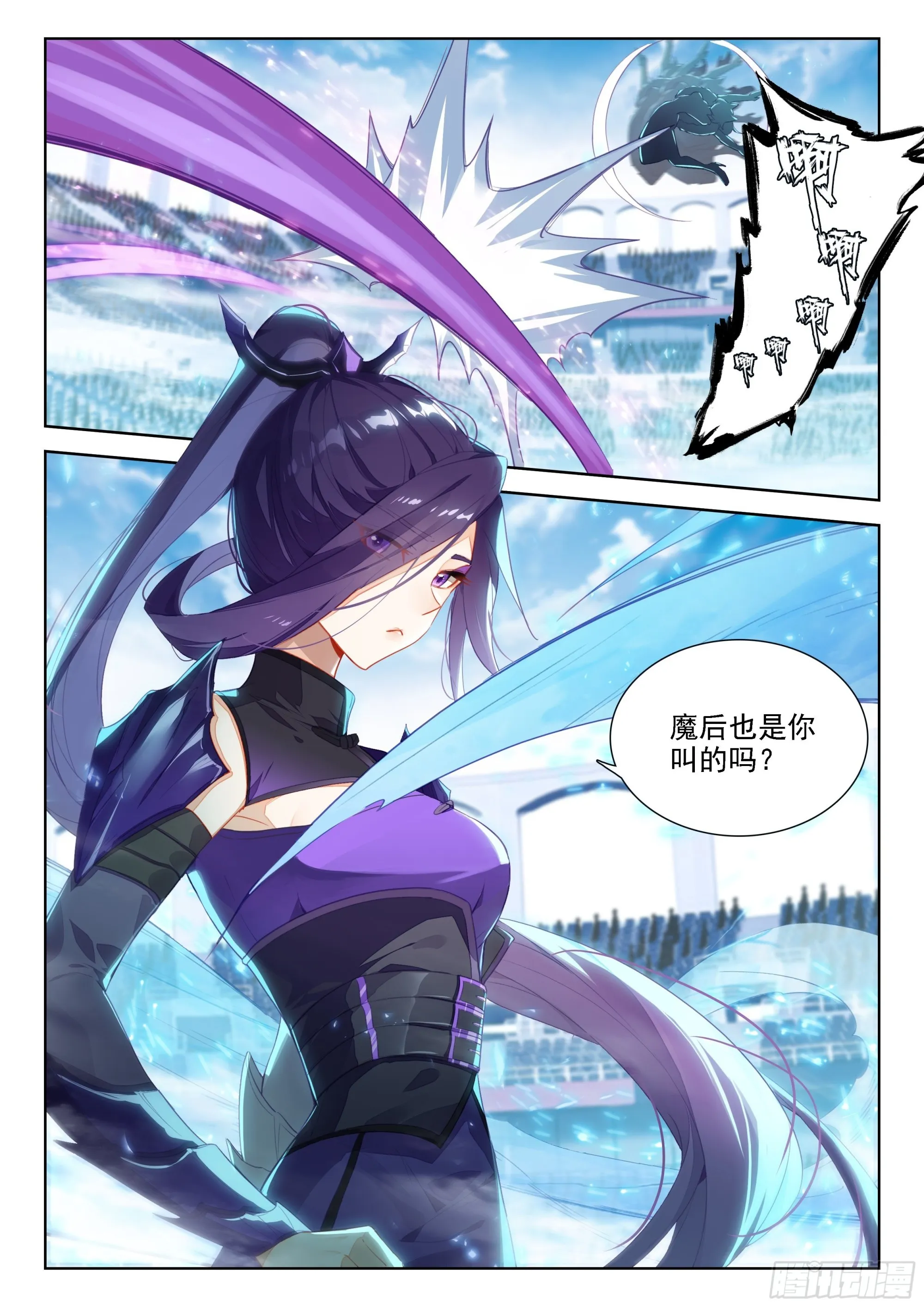 辉辉出战 第17页