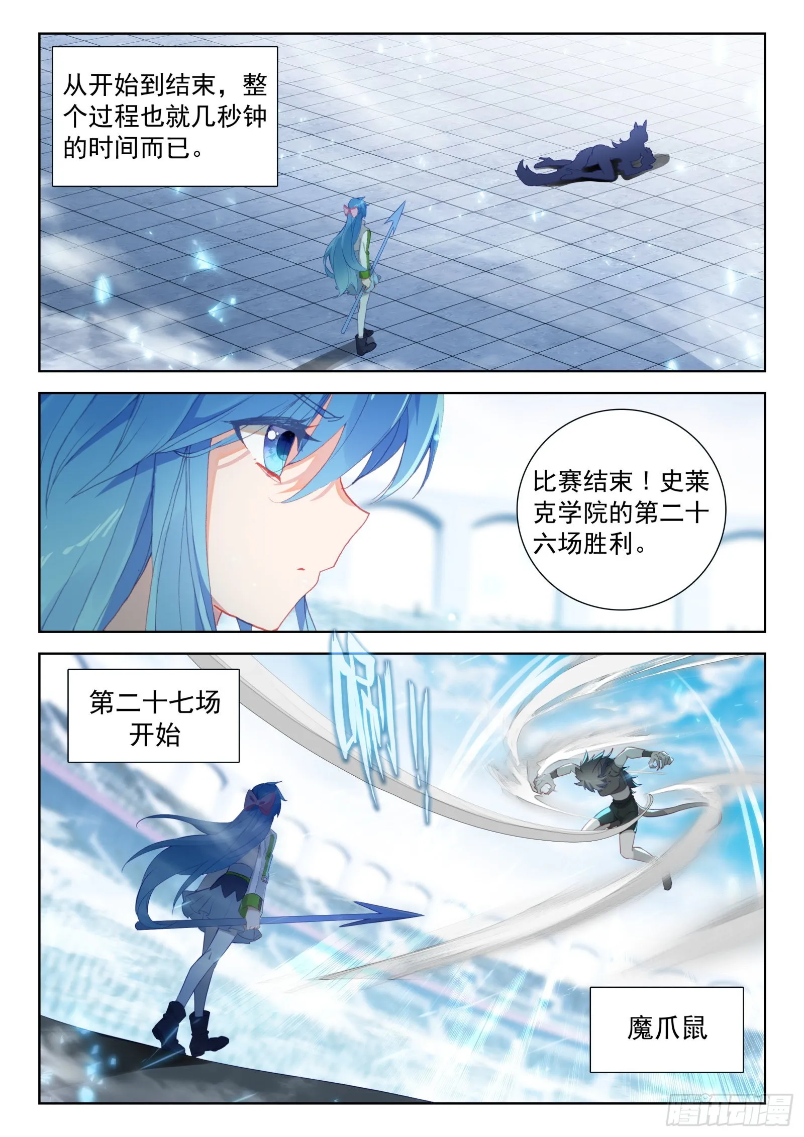 龙神之威 第2页