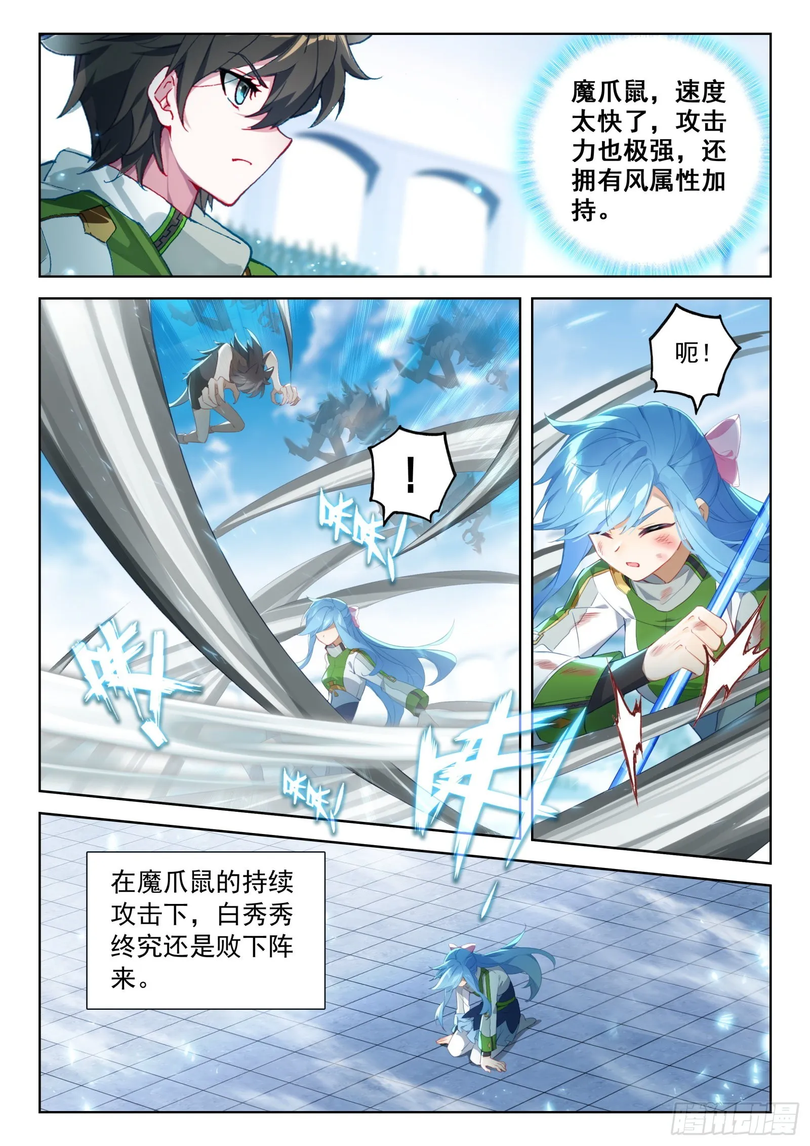 龙神之威 第3页