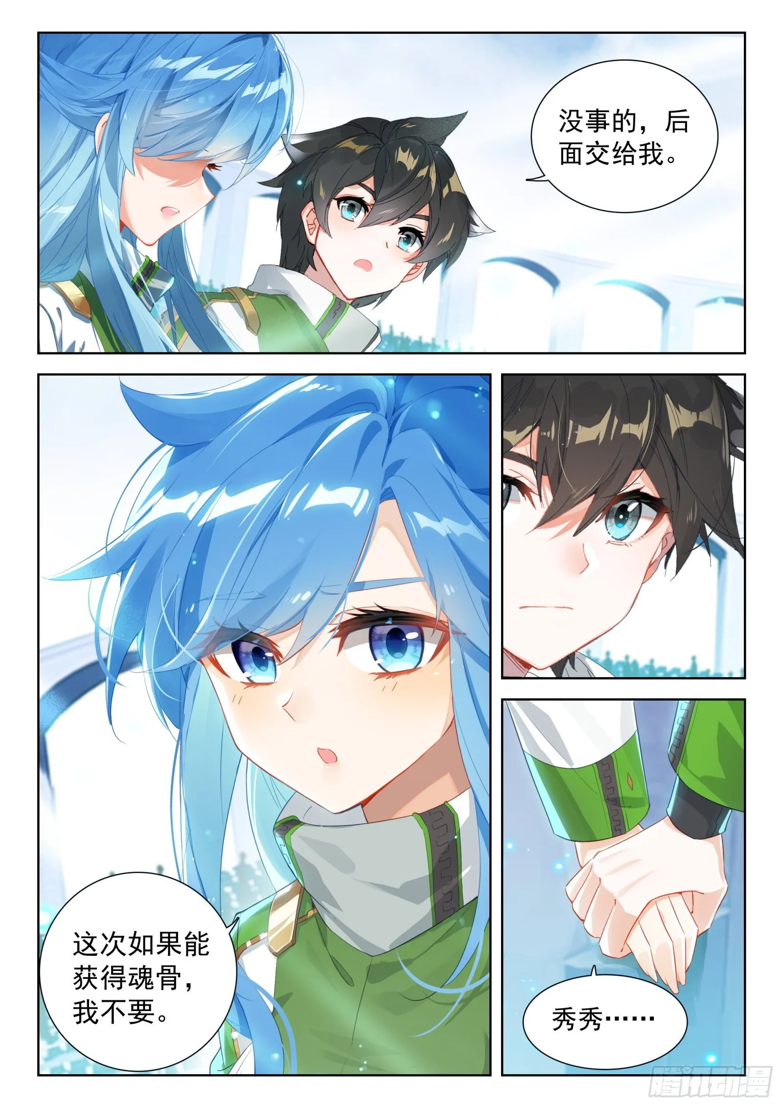 龙神之威 第4页