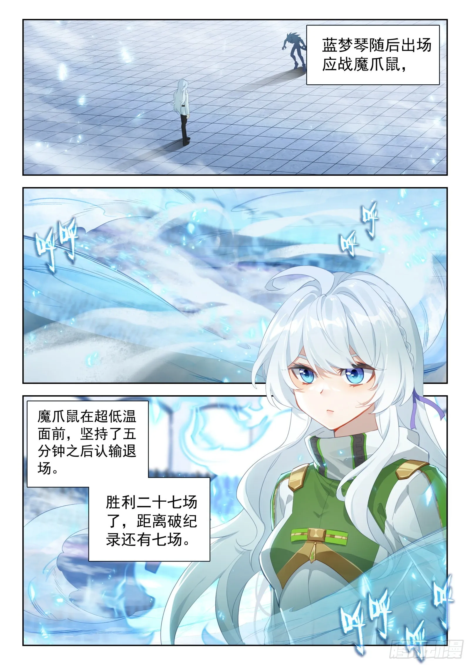 龙神之威 第5页