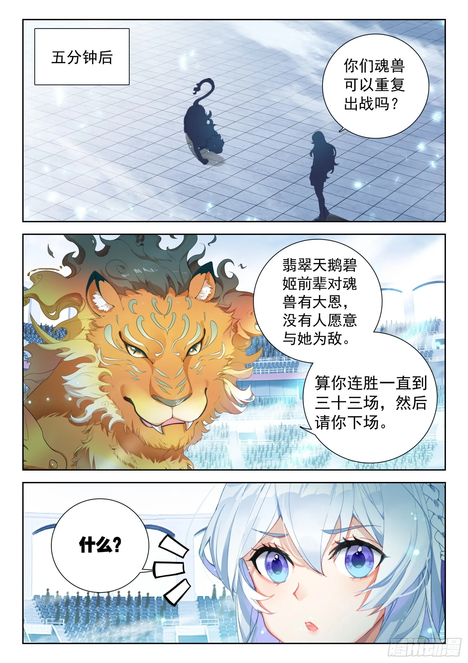 龙神之威 第6页