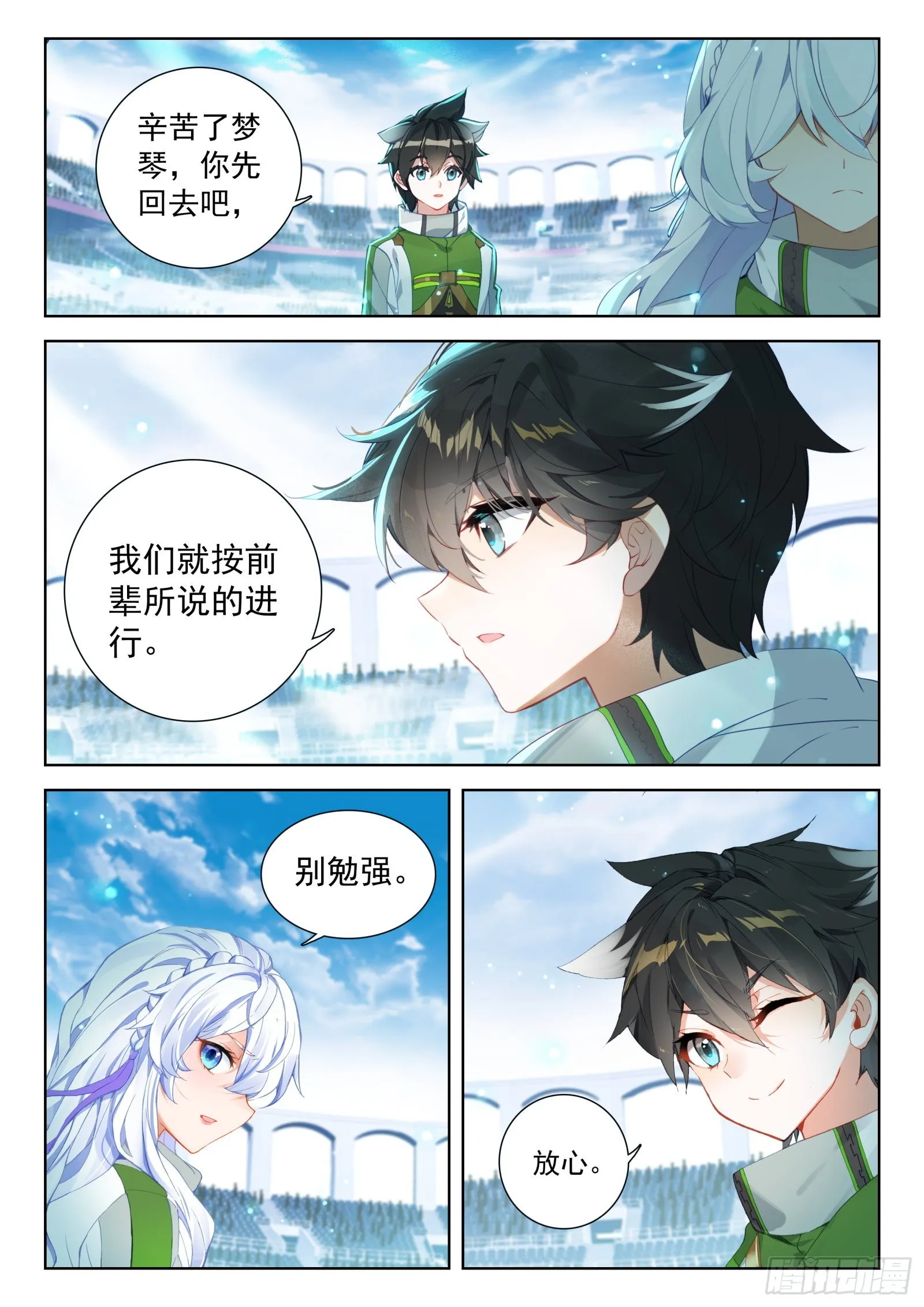 龙神之威 第7页