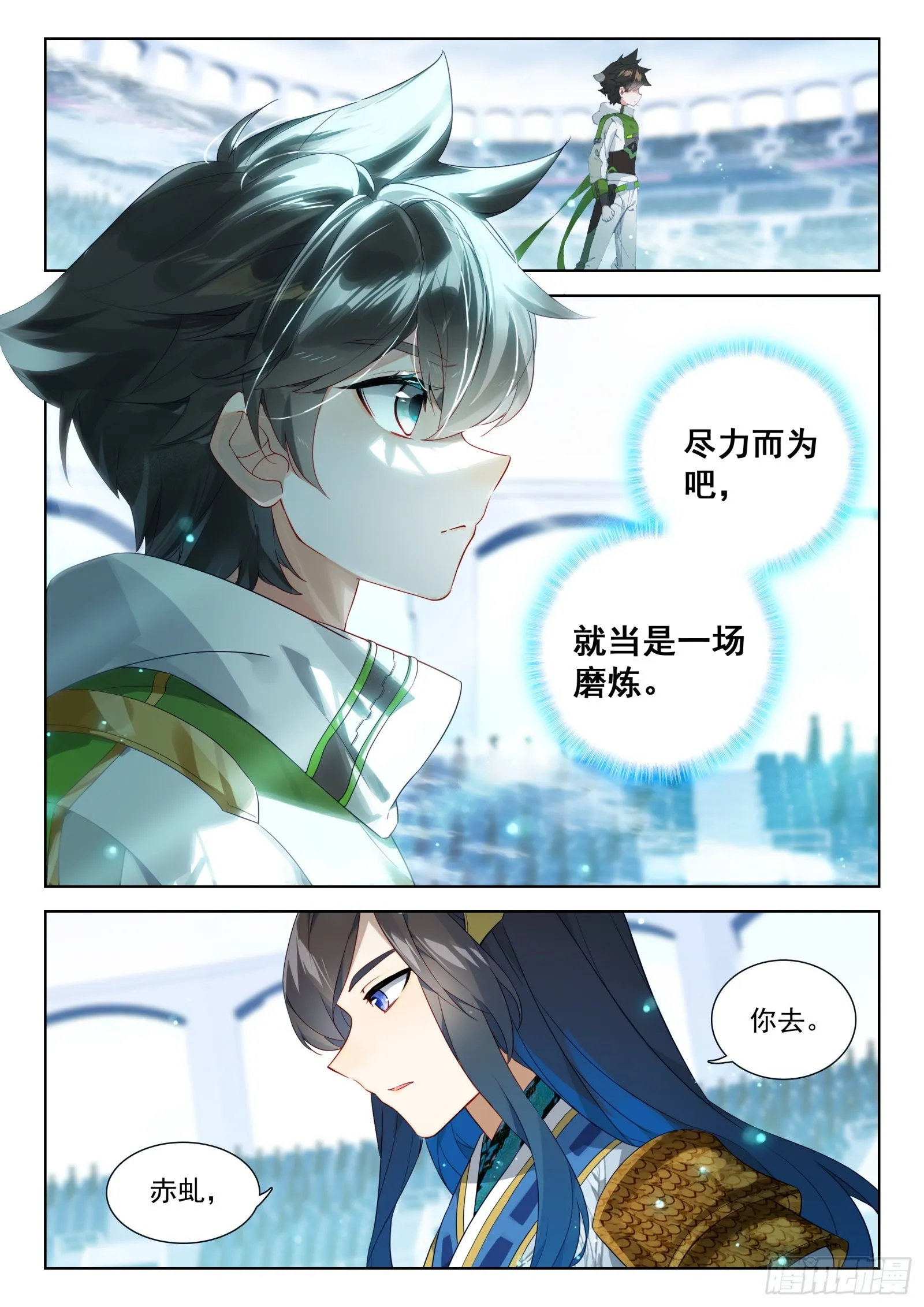 龙神之威 第8页