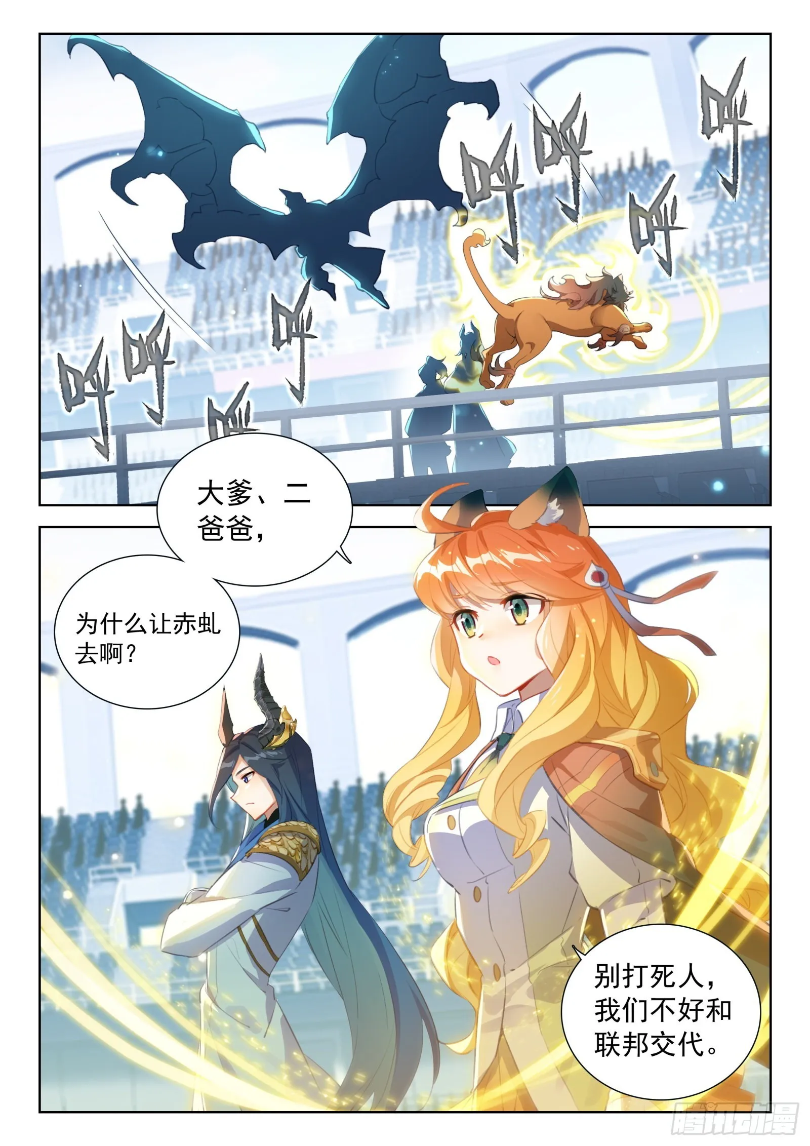 龙神之威 第9页