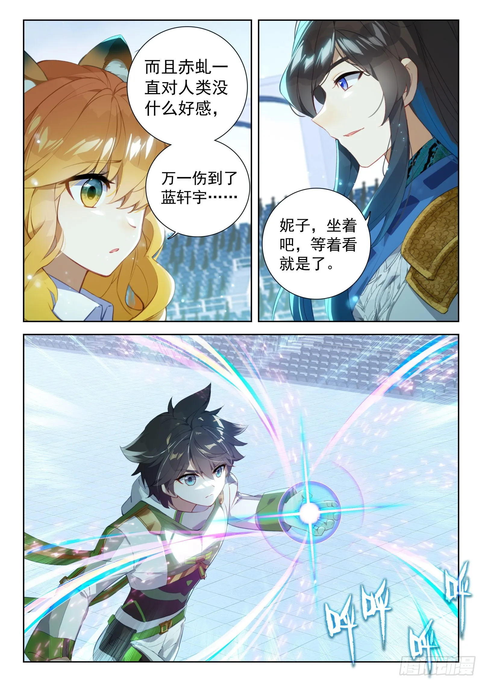 龙神之威 第10页