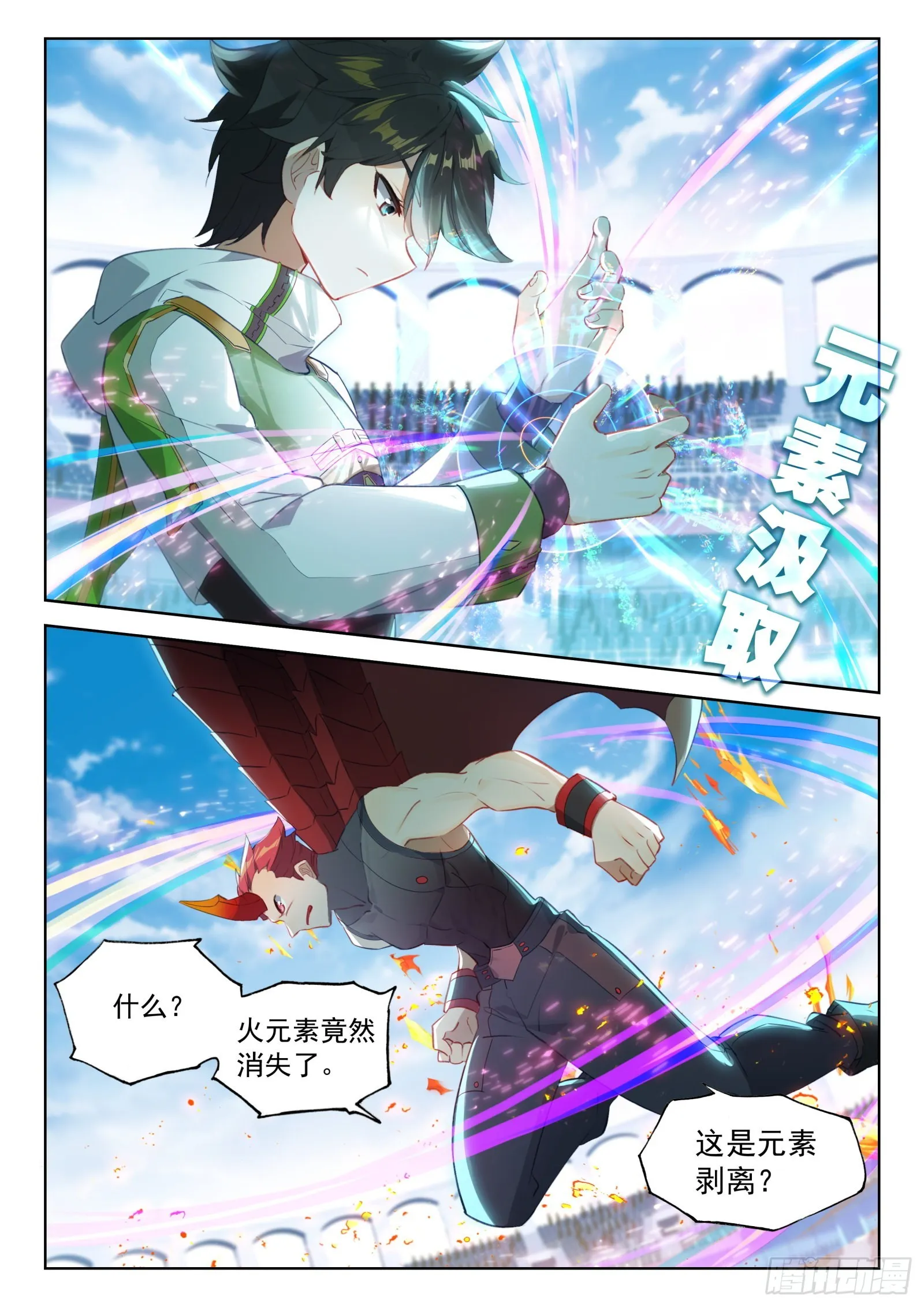 龙神之威 第12页