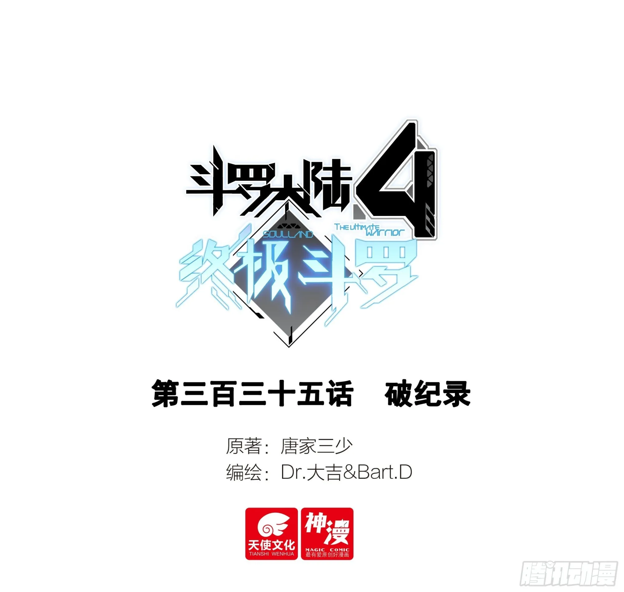 破纪录 第1页