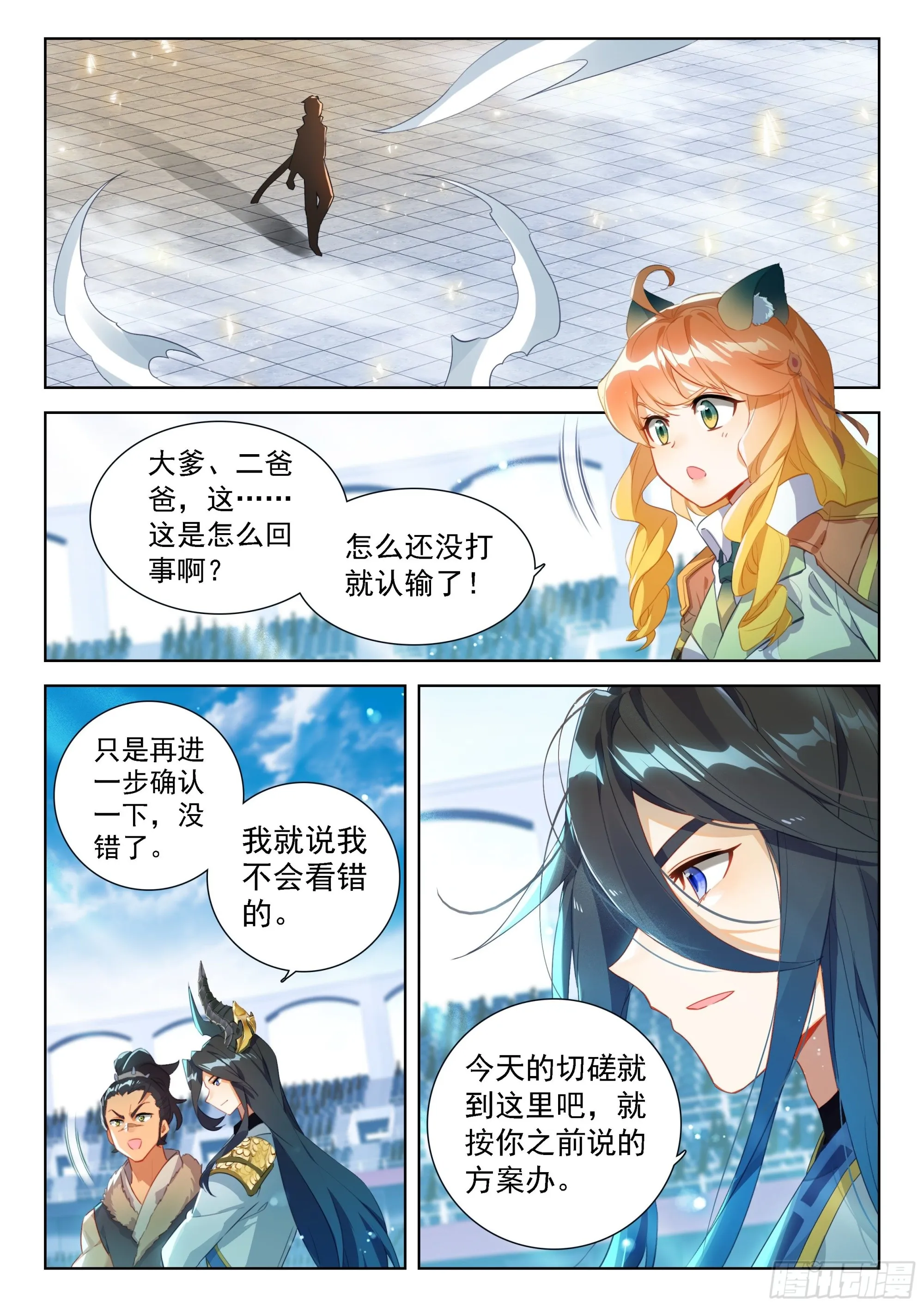 破纪录 第2页
