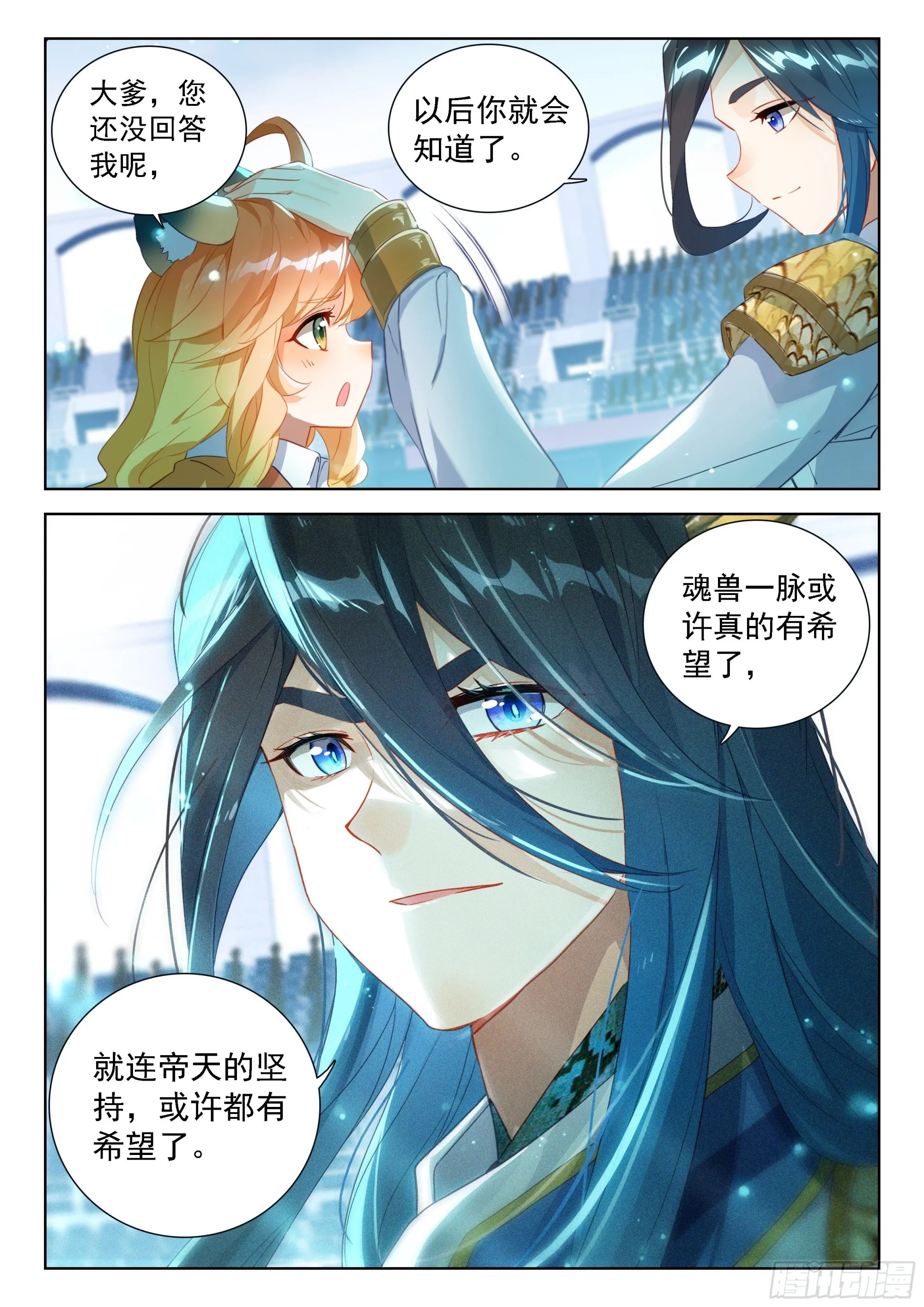 破纪录 第3页