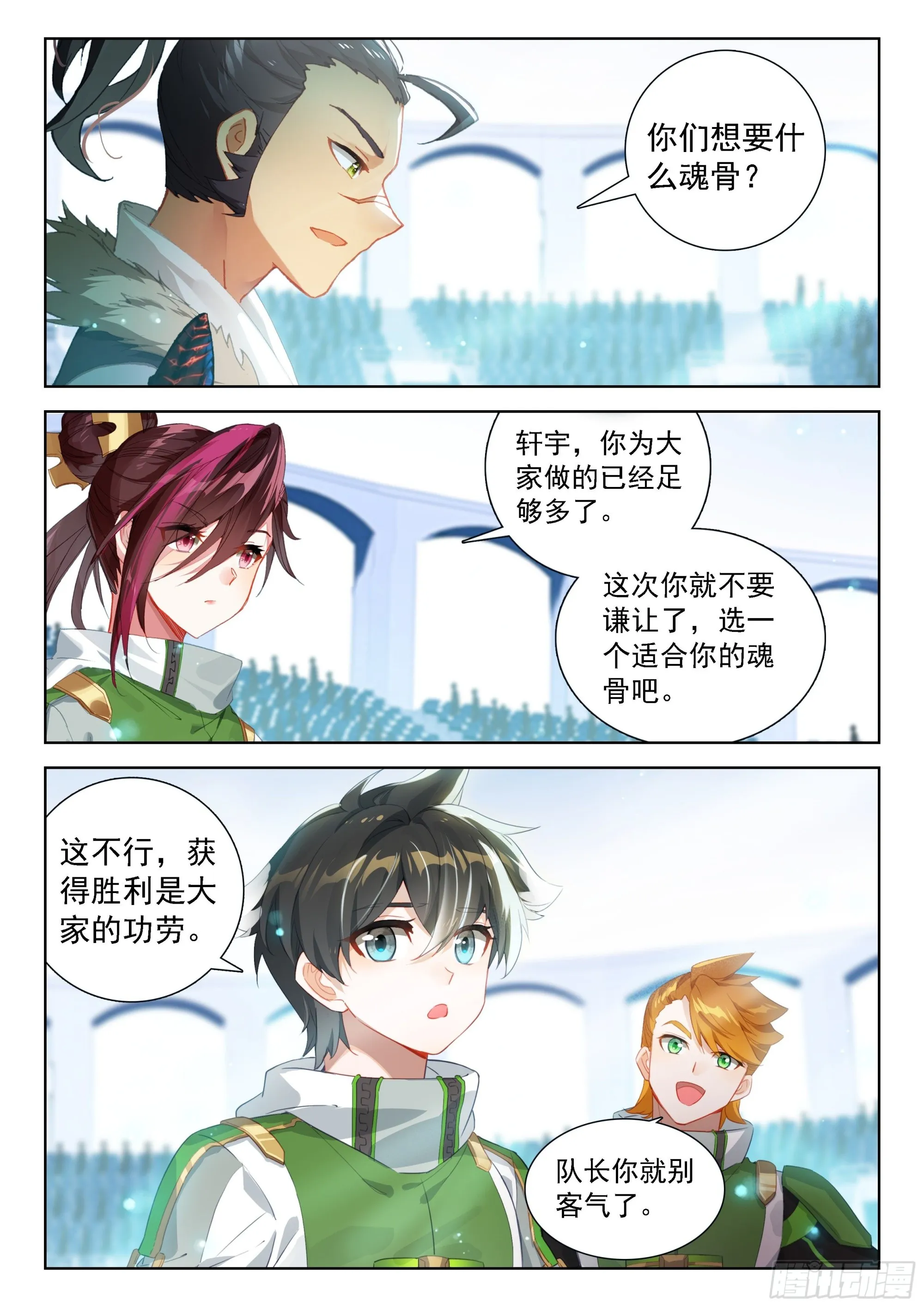 破纪录 第7页