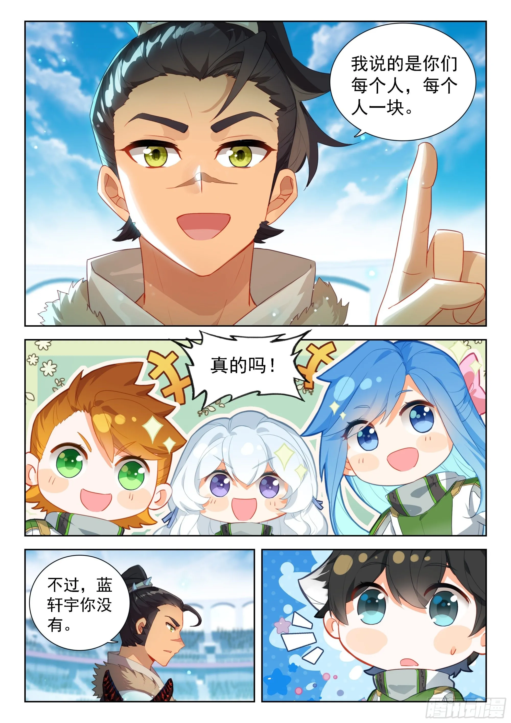 破纪录 第8页