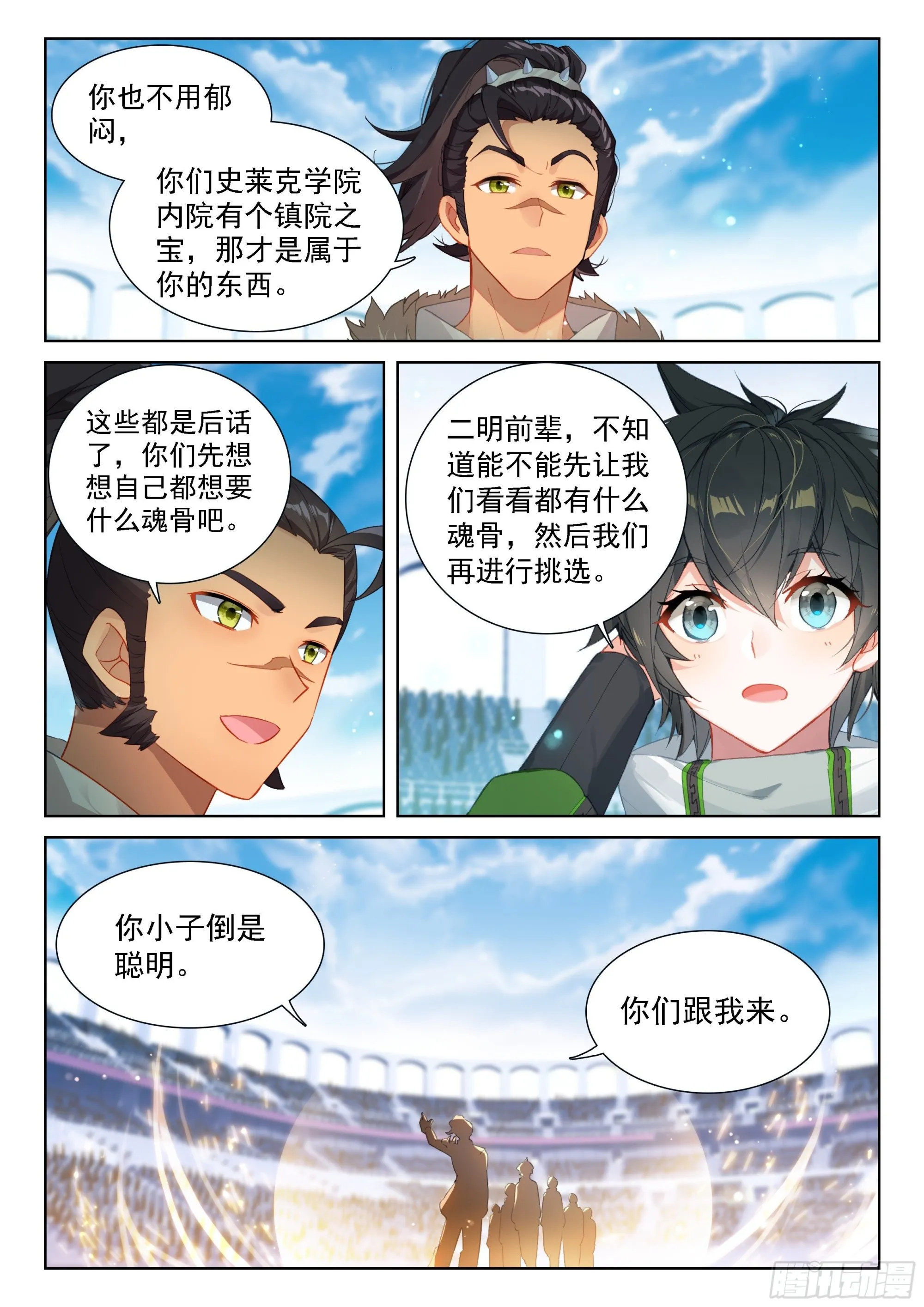 破纪录 第9页