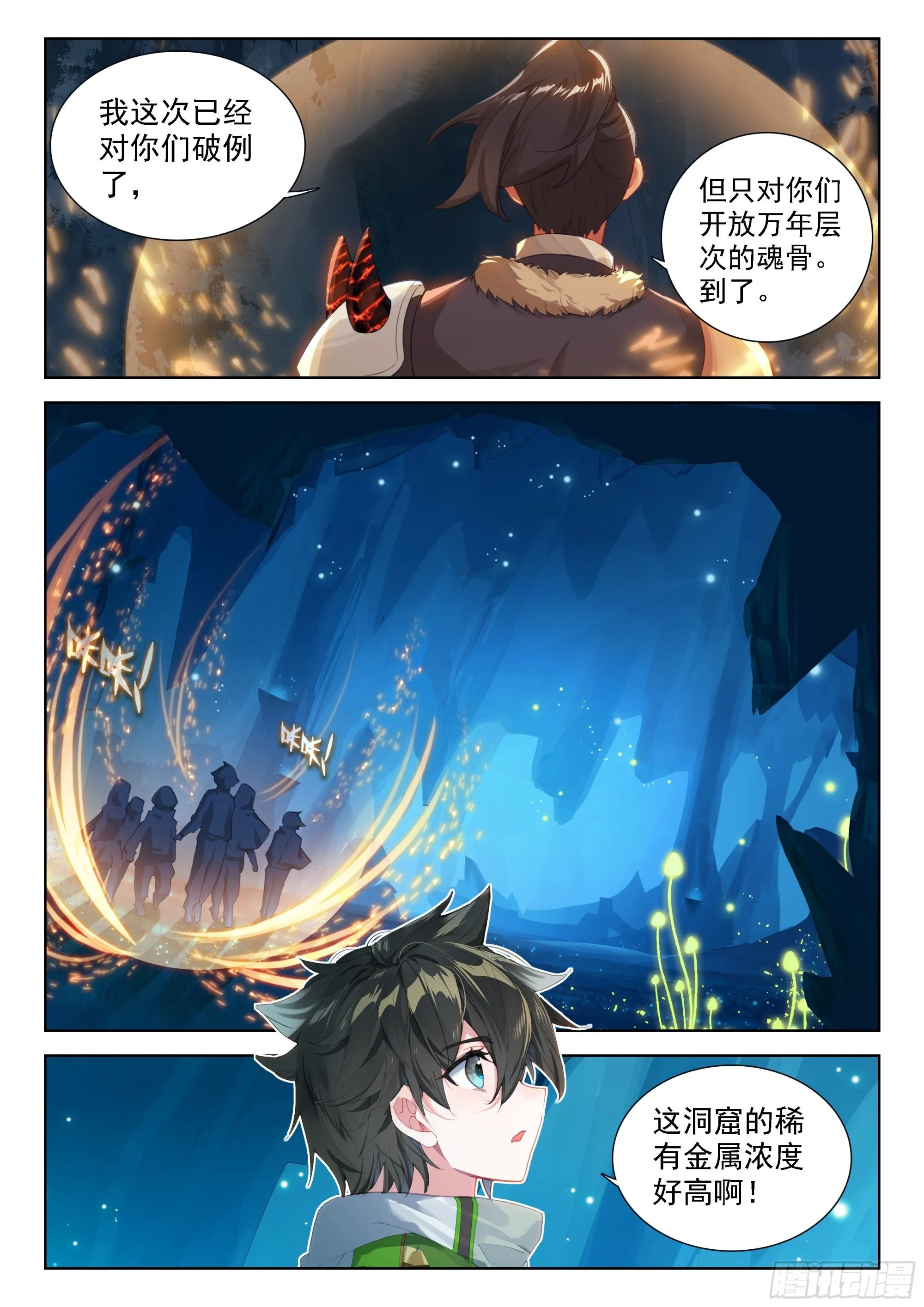破纪录 第12页