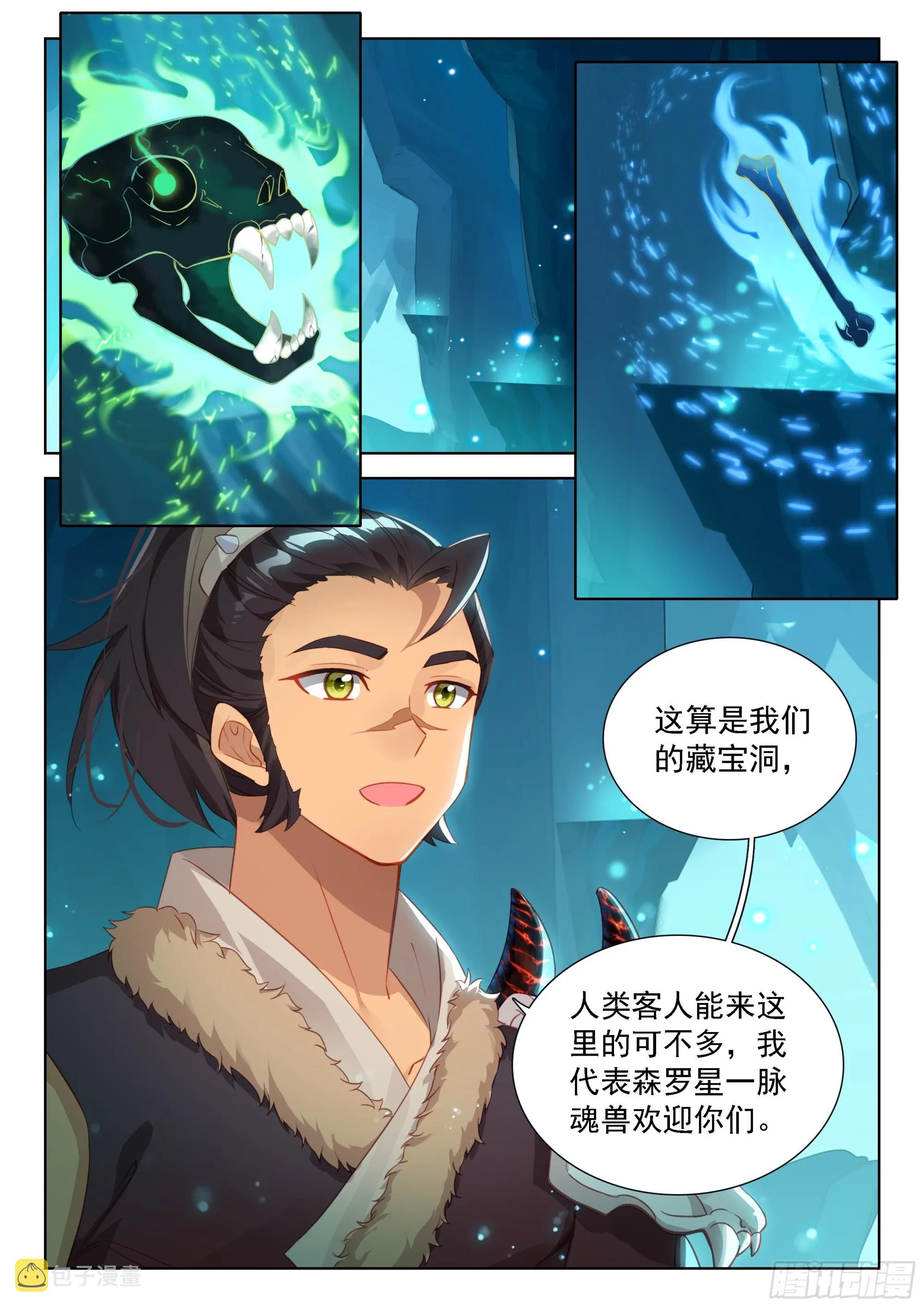 破纪录 第13页
