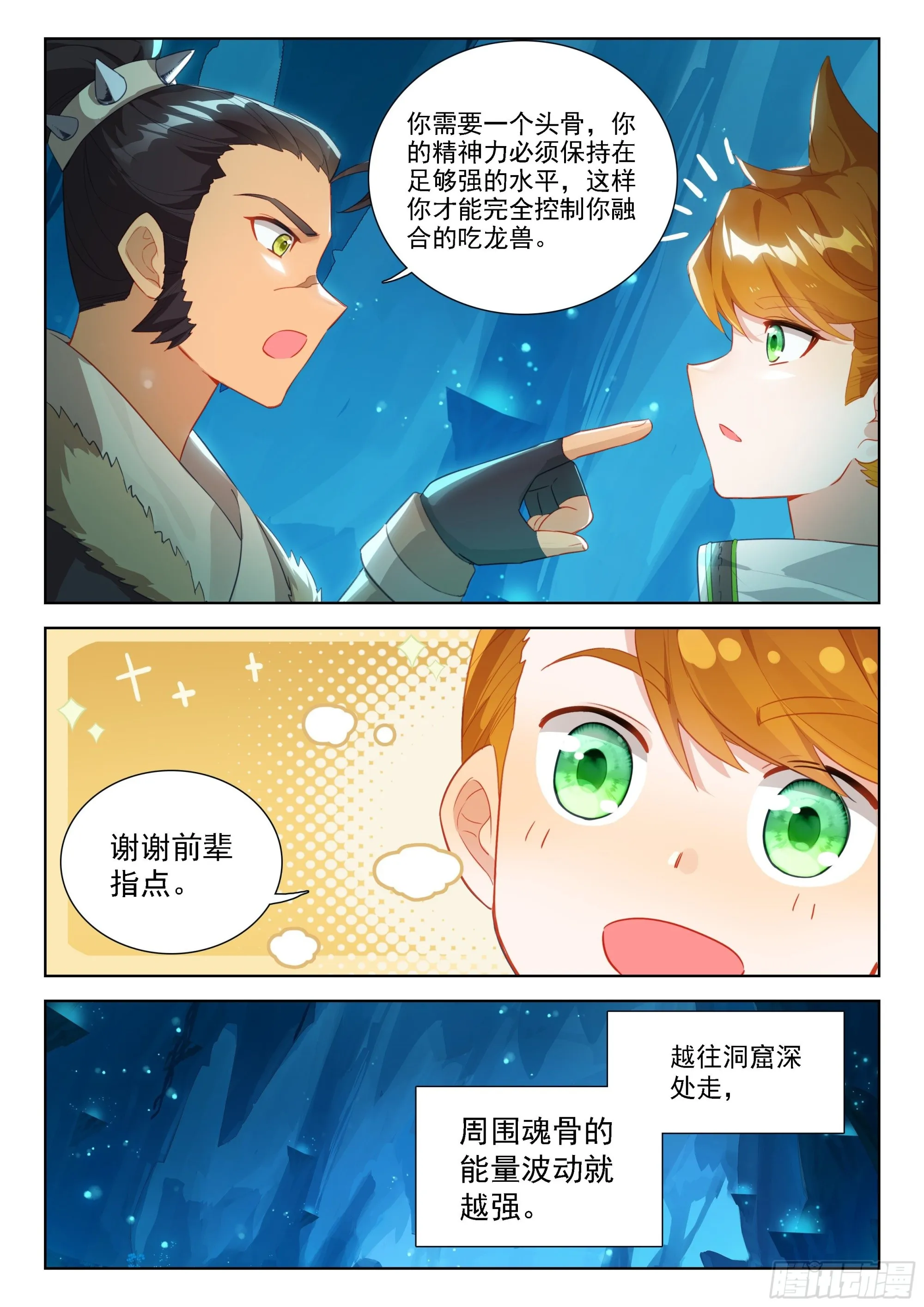破纪录 第15页